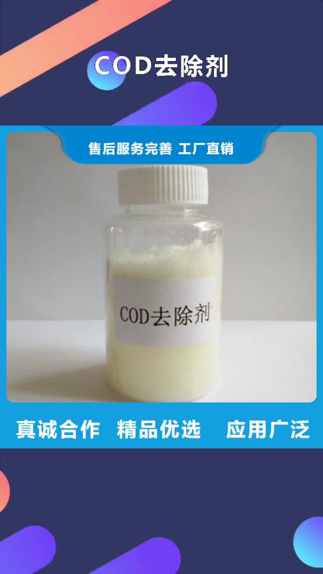 吉林【COD去除剂】-聚合氯化铝优质货源