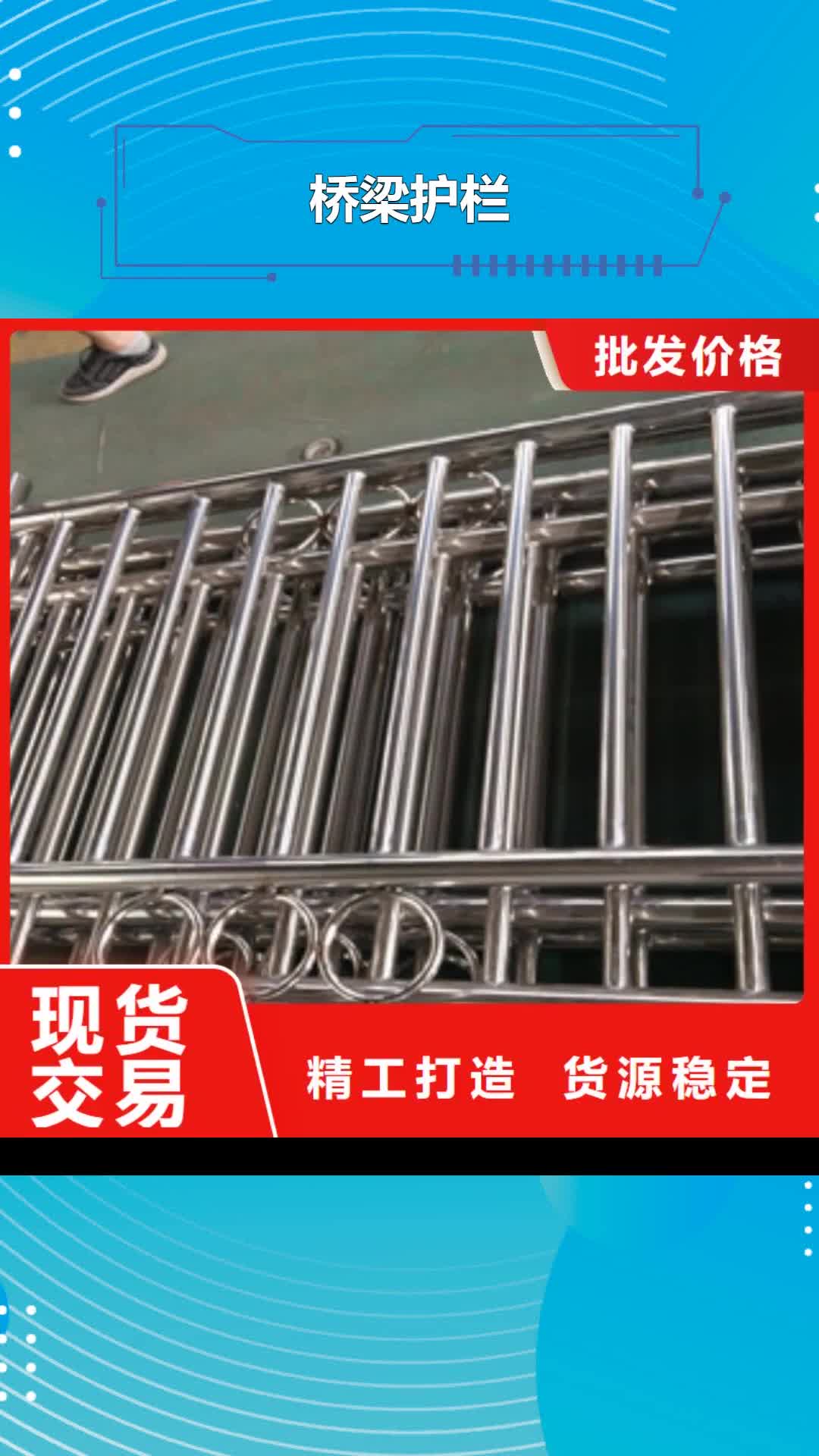 【梧州 桥梁护栏-不锈钢复合管护栏品质优选】