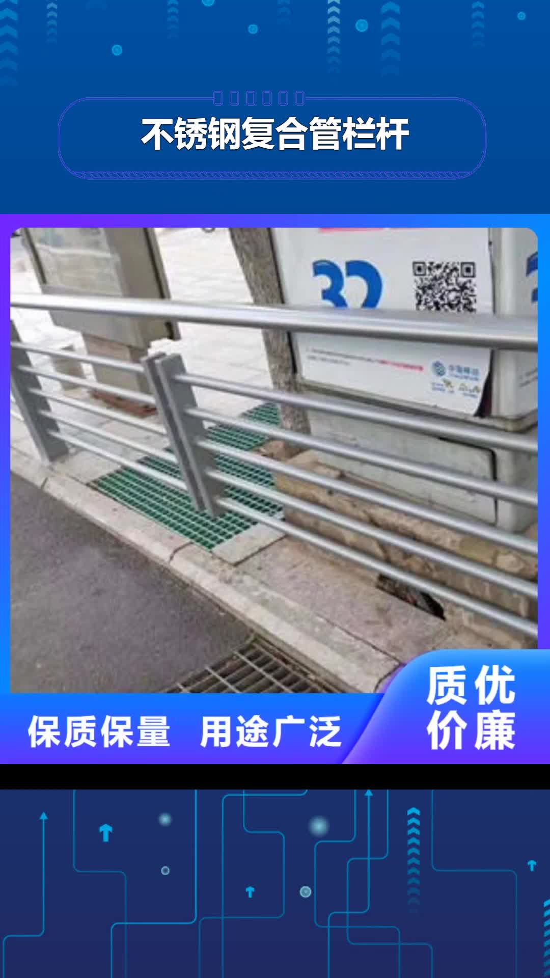 晋中【不锈钢复合管栏杆】-不锈钢桥梁护栏制造生产销售