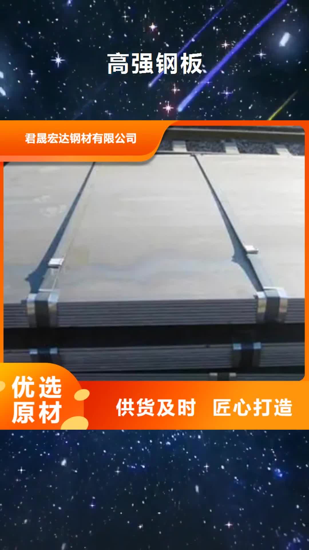 黔南【高强钢板】 耐候板生产厂家供您所需