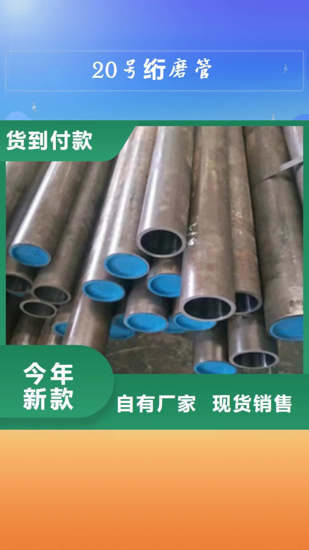 广州 20号绗磨管-【42Crmo大口径无缝钢管】可零售可批发