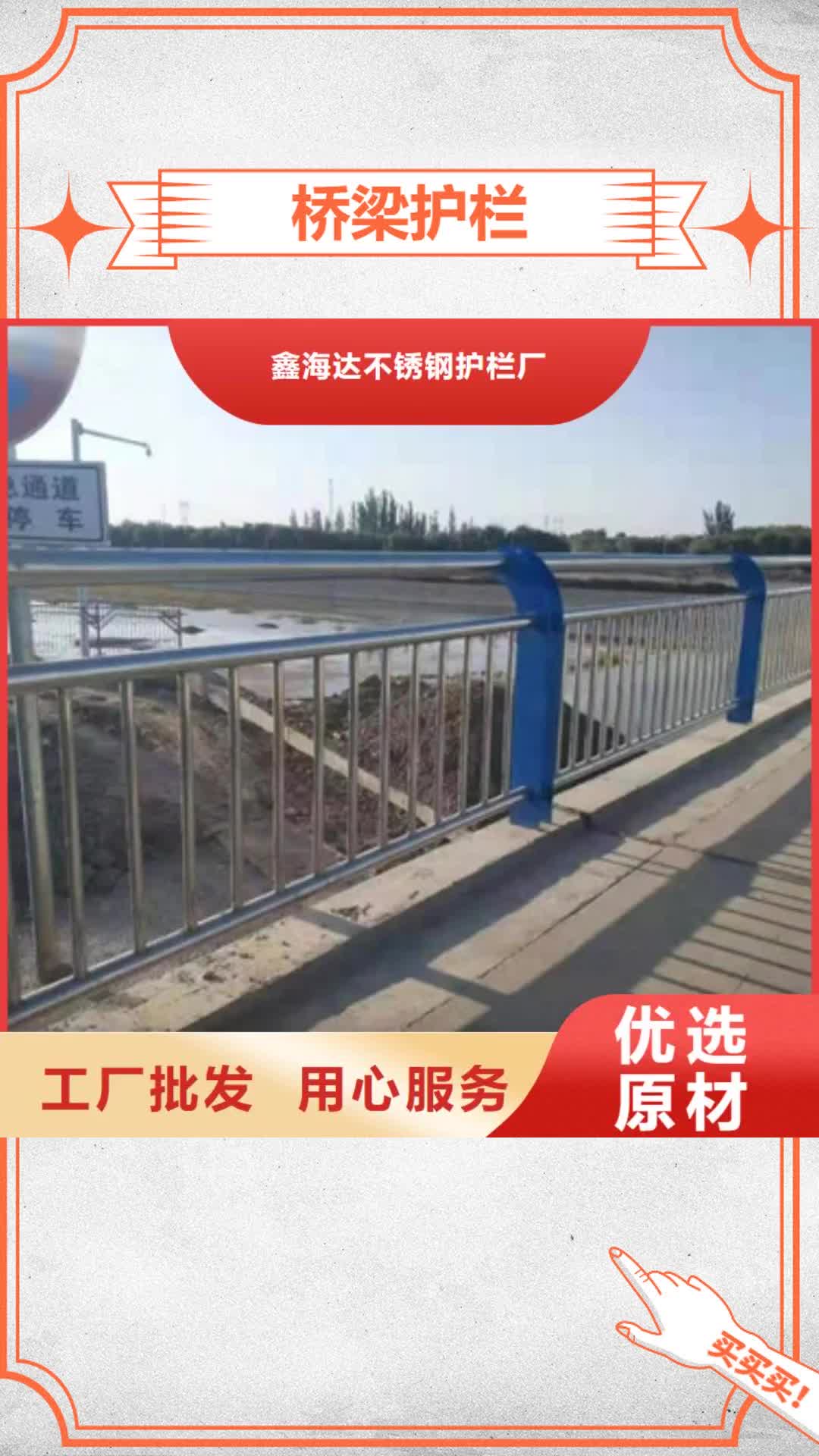 【郑州 桥梁护栏_防撞护栏质检严格放心品质】