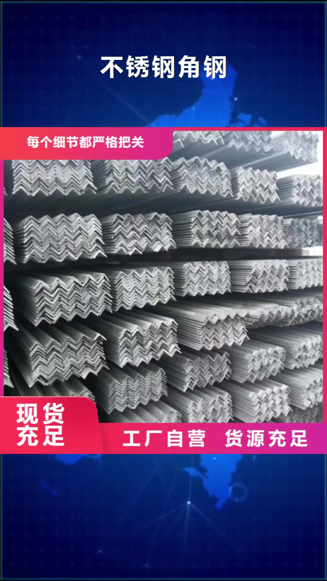上海 不锈钢角钢-【不锈钢管】定制不额外收费