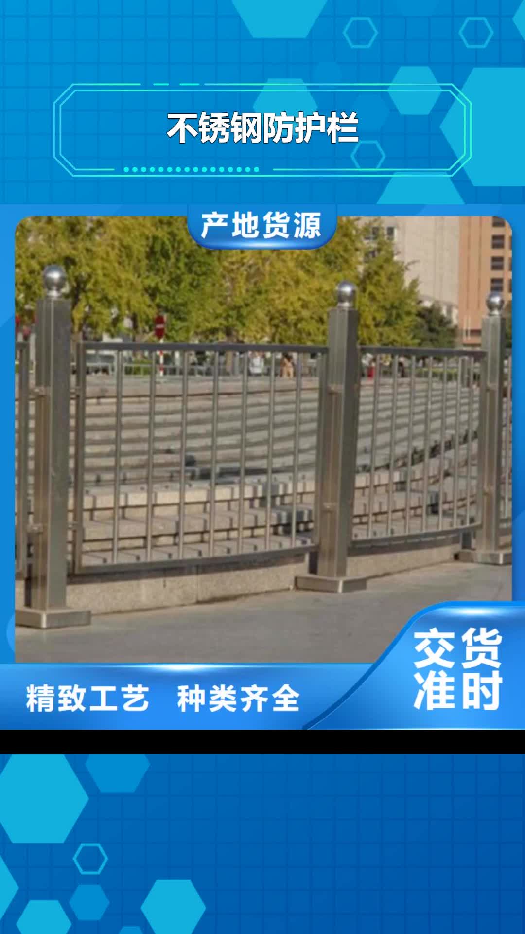 【西藏 不锈钢防护栏桥梁防撞护栏 性价比高】