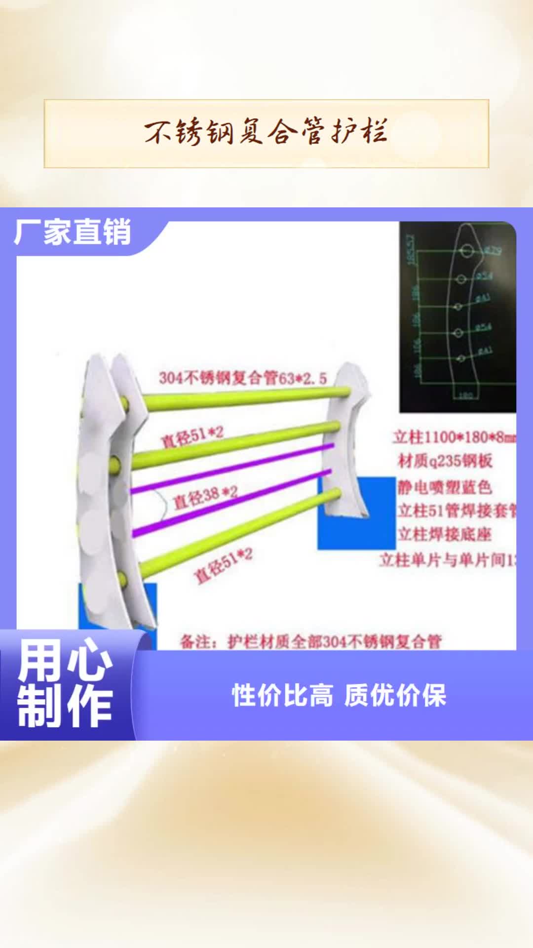 【银川 不锈钢复合管护栏不锈钢复合管专业品质】