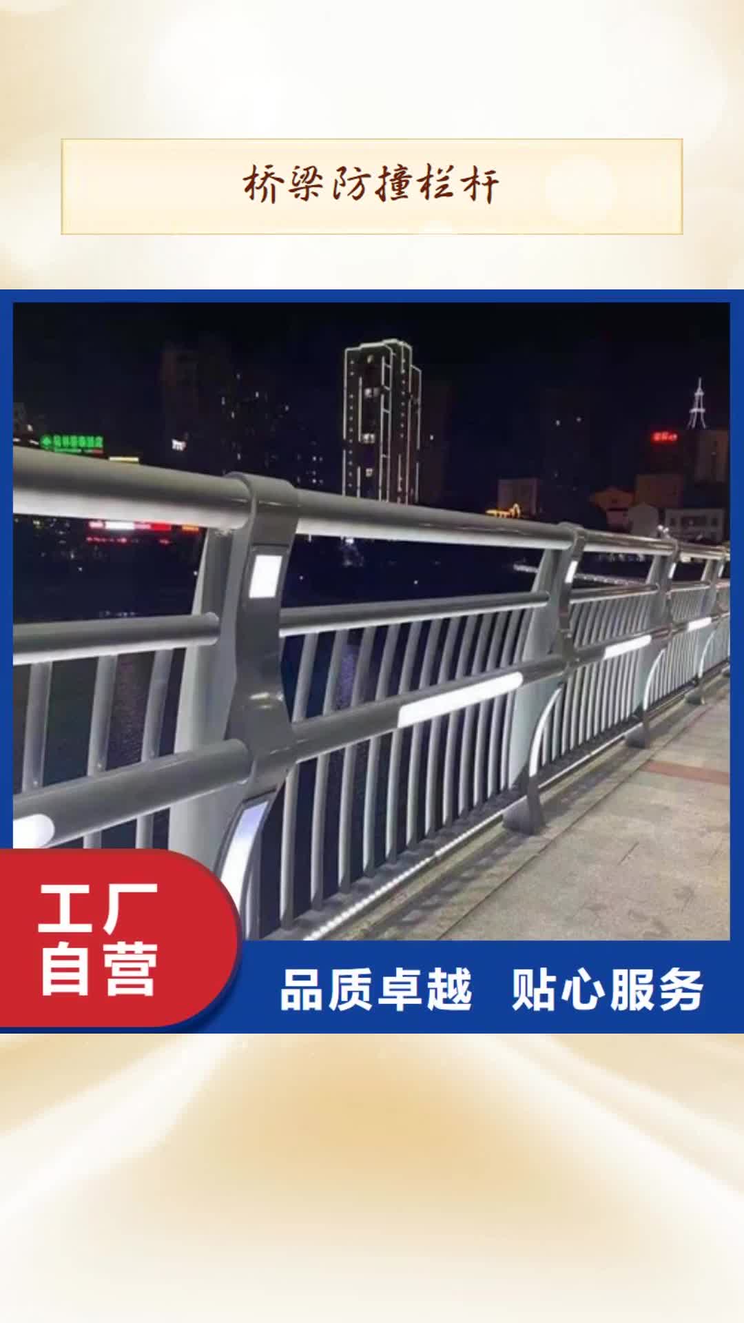 丹东【桥梁防撞栏杆】,河道防撞护栏快速物流发货