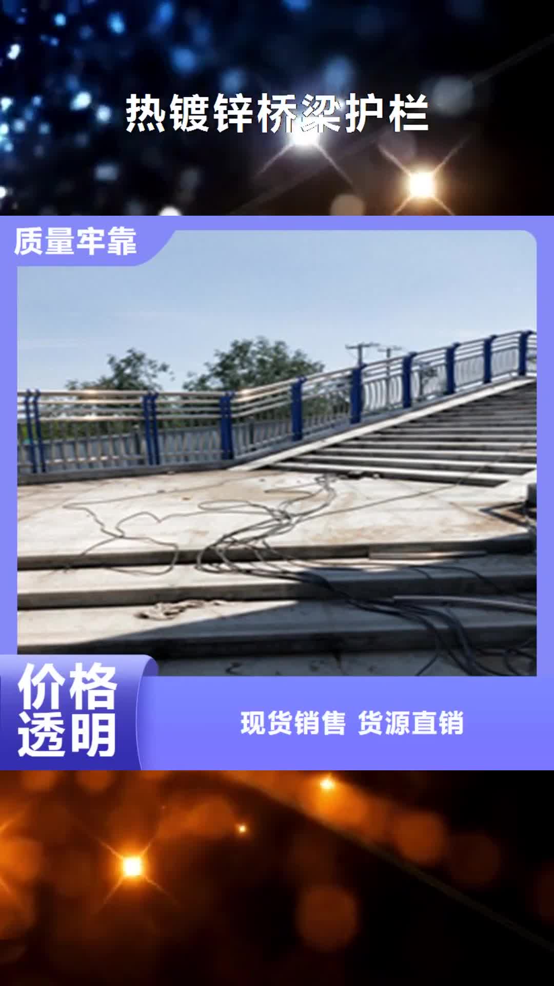 福州【热镀锌桥梁护栏】,不锈钢复合管厂家实力才是硬道理