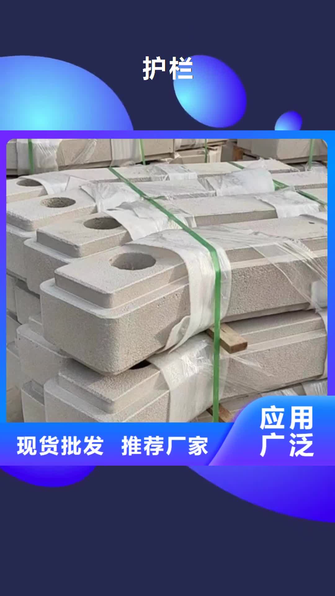 【许昌 护栏_河道护栏用心做好每一件产品】