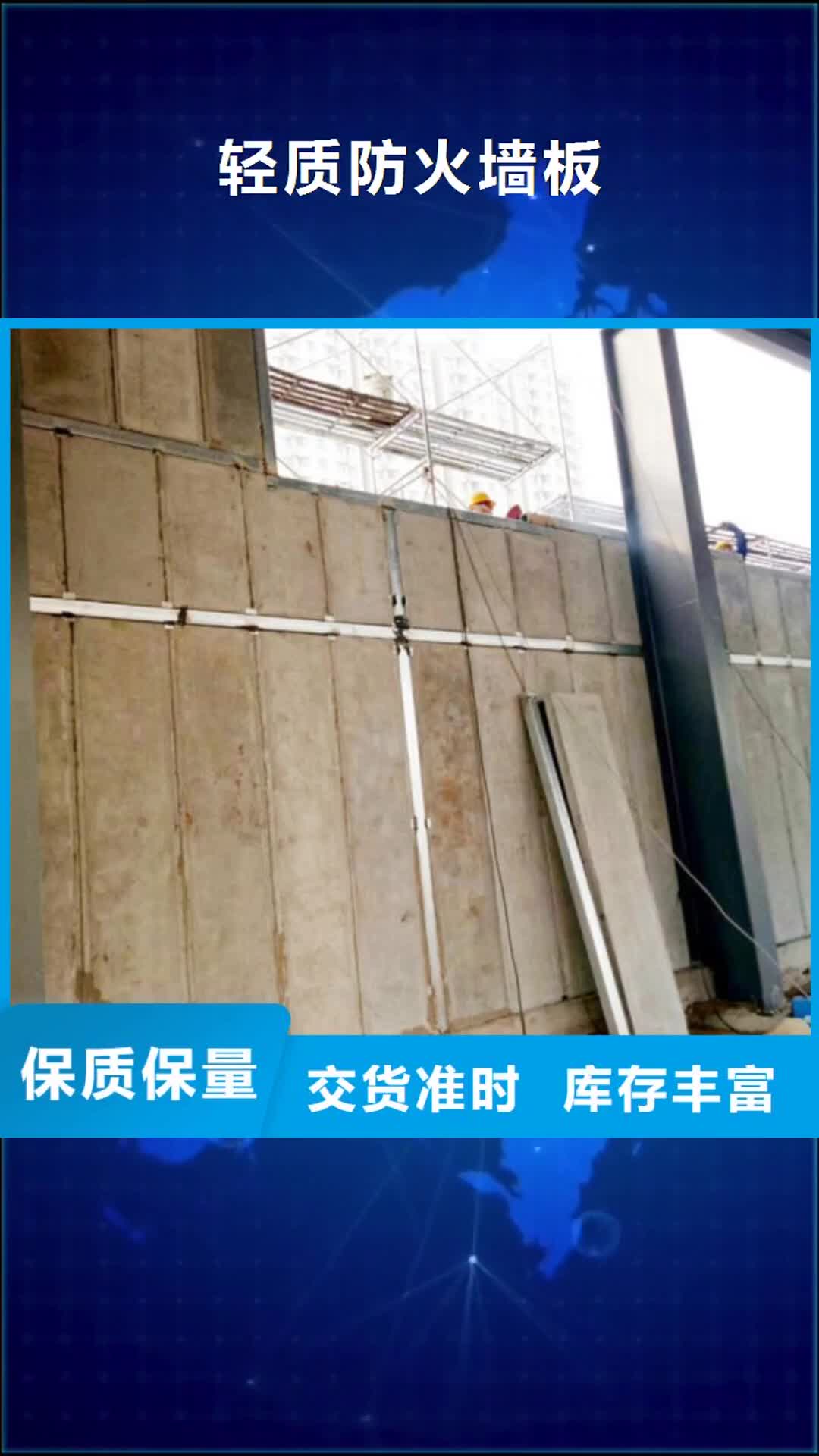 柳州【轻质防火墙板】 自保温板材当地厂家值得信赖