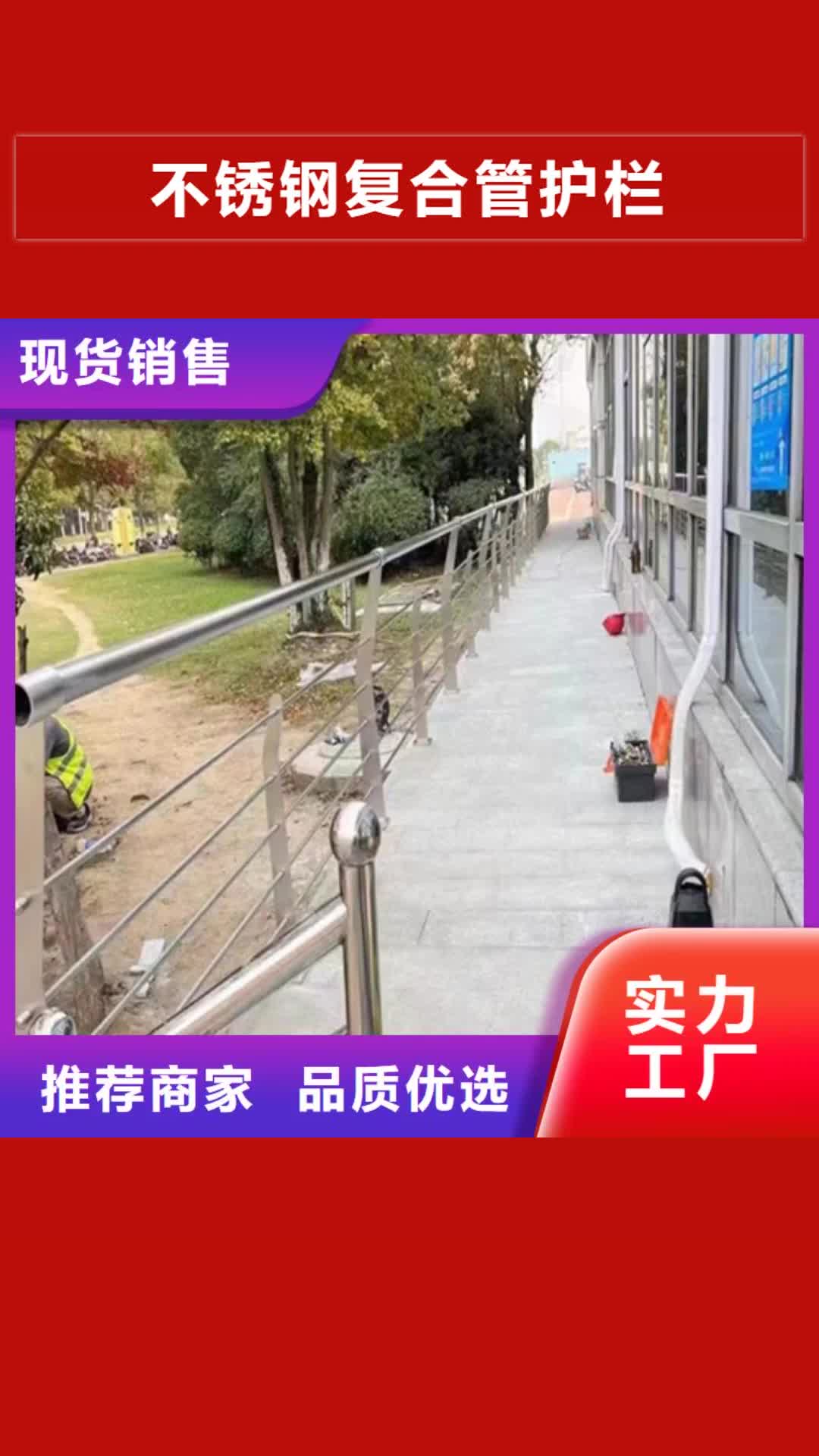 成都【不锈钢复合管护栏】桥梁景观护栏价格合理