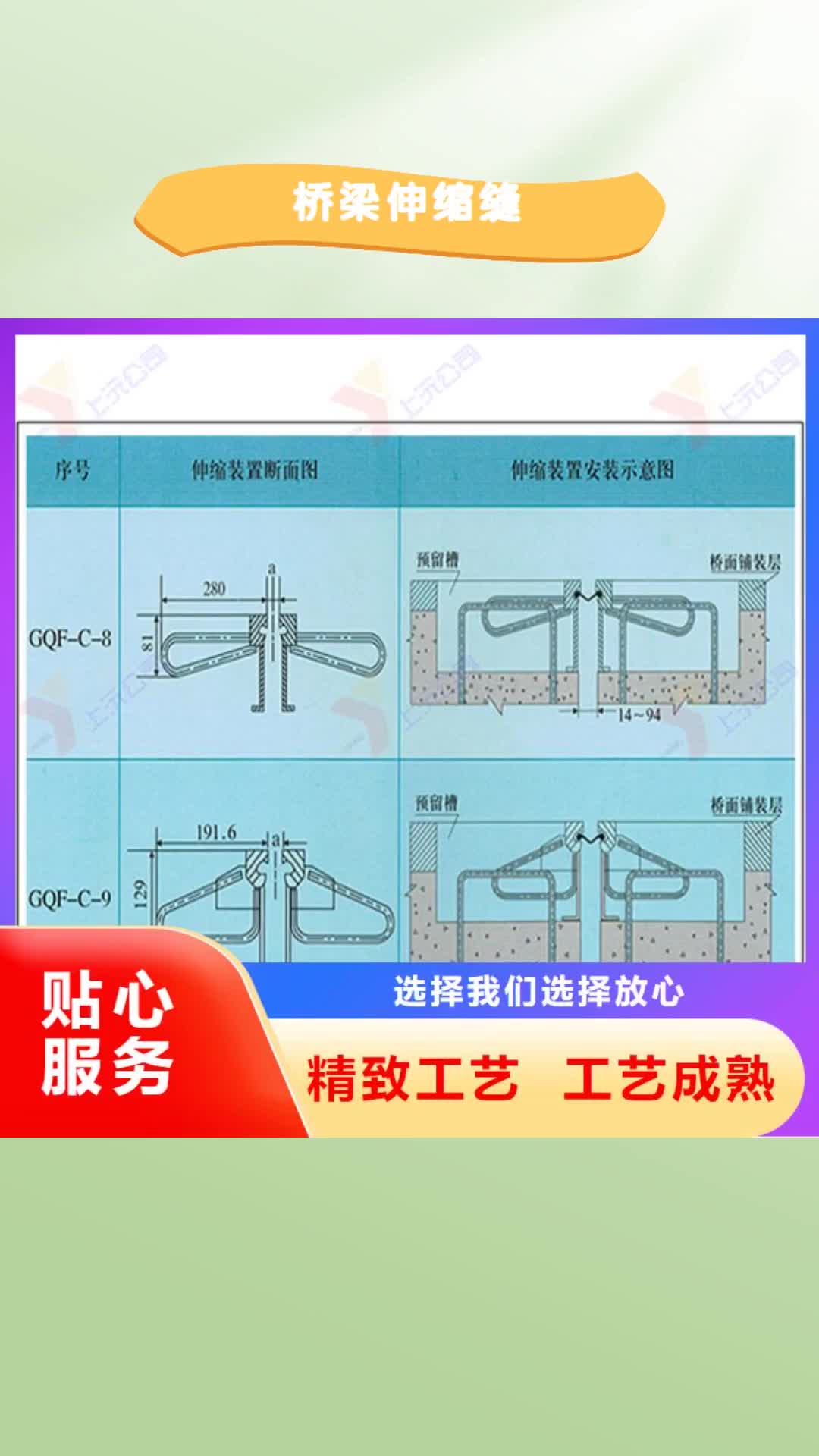 西藏 桥梁伸缩缝_【橡胶支座】品牌专营