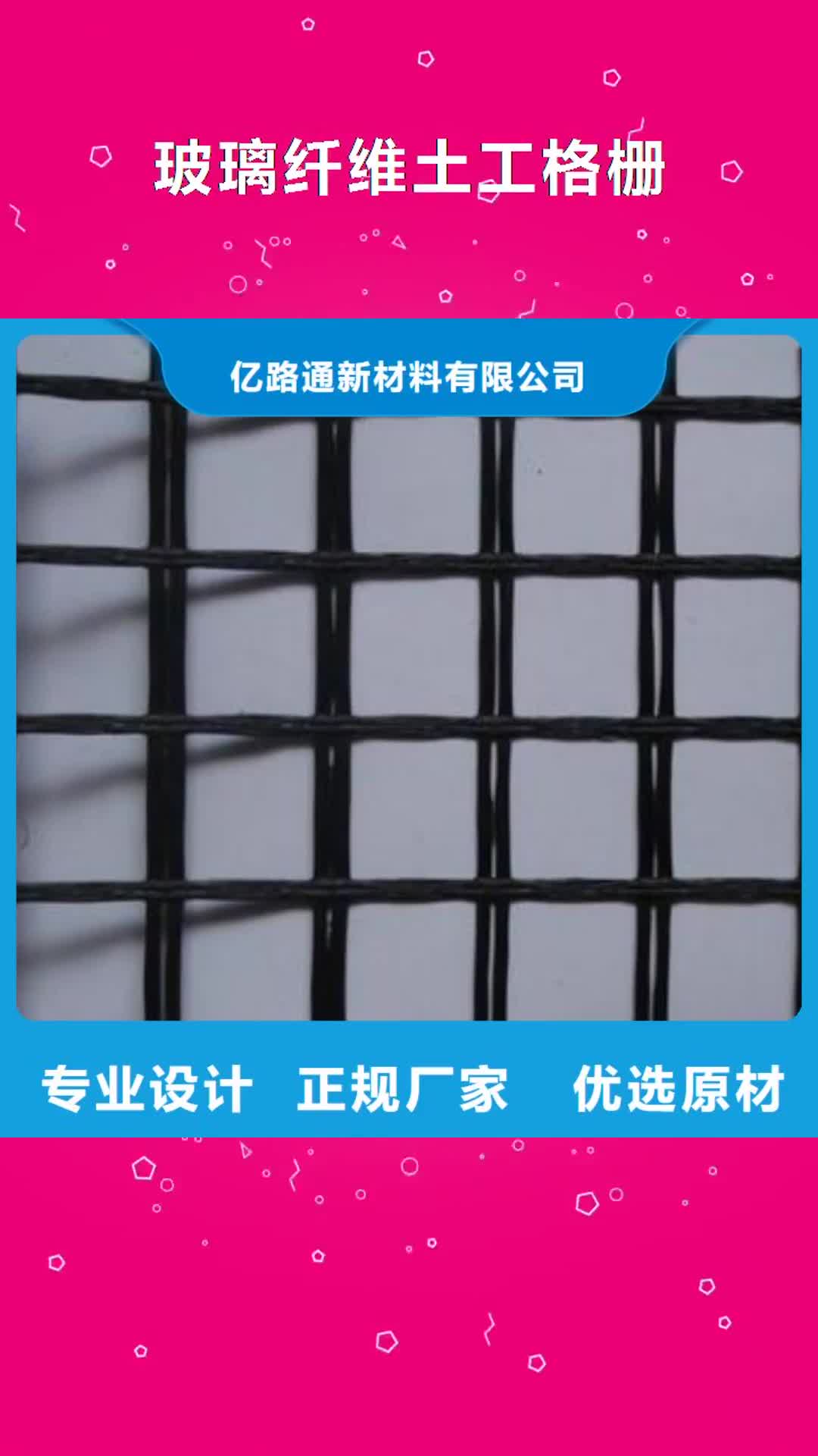 【鄂州 玻璃纤维土工格栅-养护土工布精选货源】