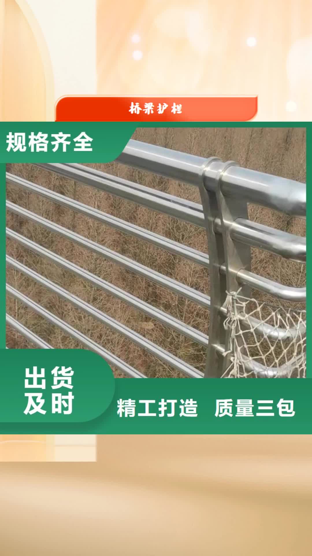 贵港 桥梁护栏,【不锈钢护栏】质量为本