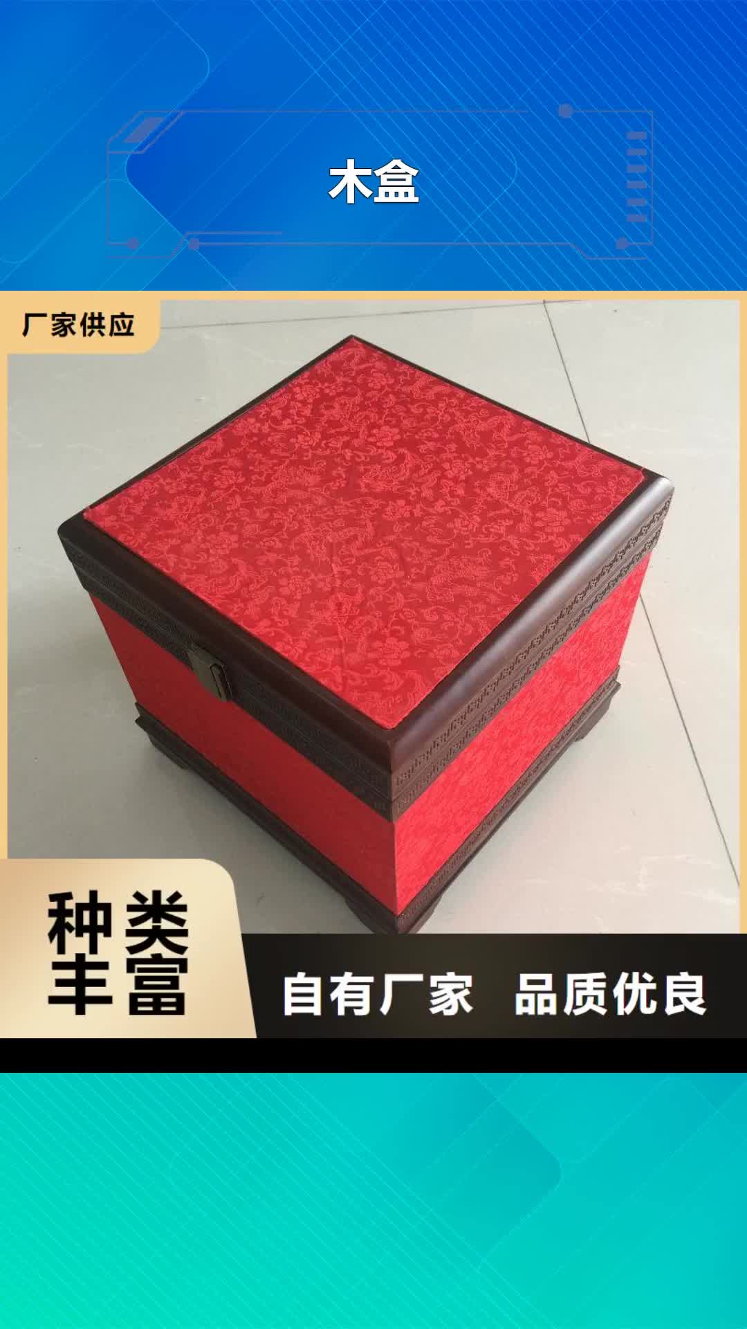 【朔州 木盒 防伪标签印刷厂专业设计】