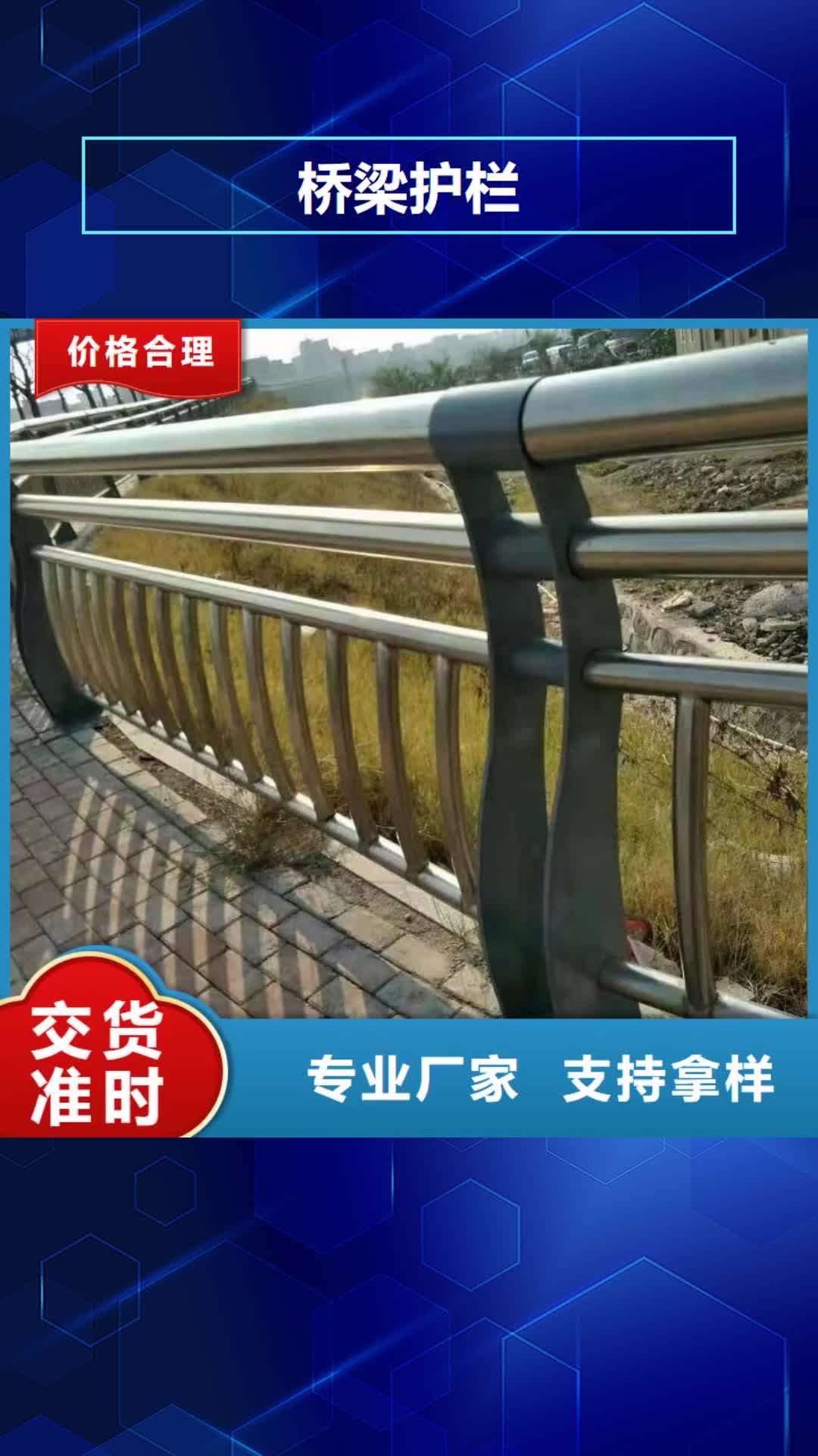 莆田 桥梁护栏-【不锈钢复合管】源头采购