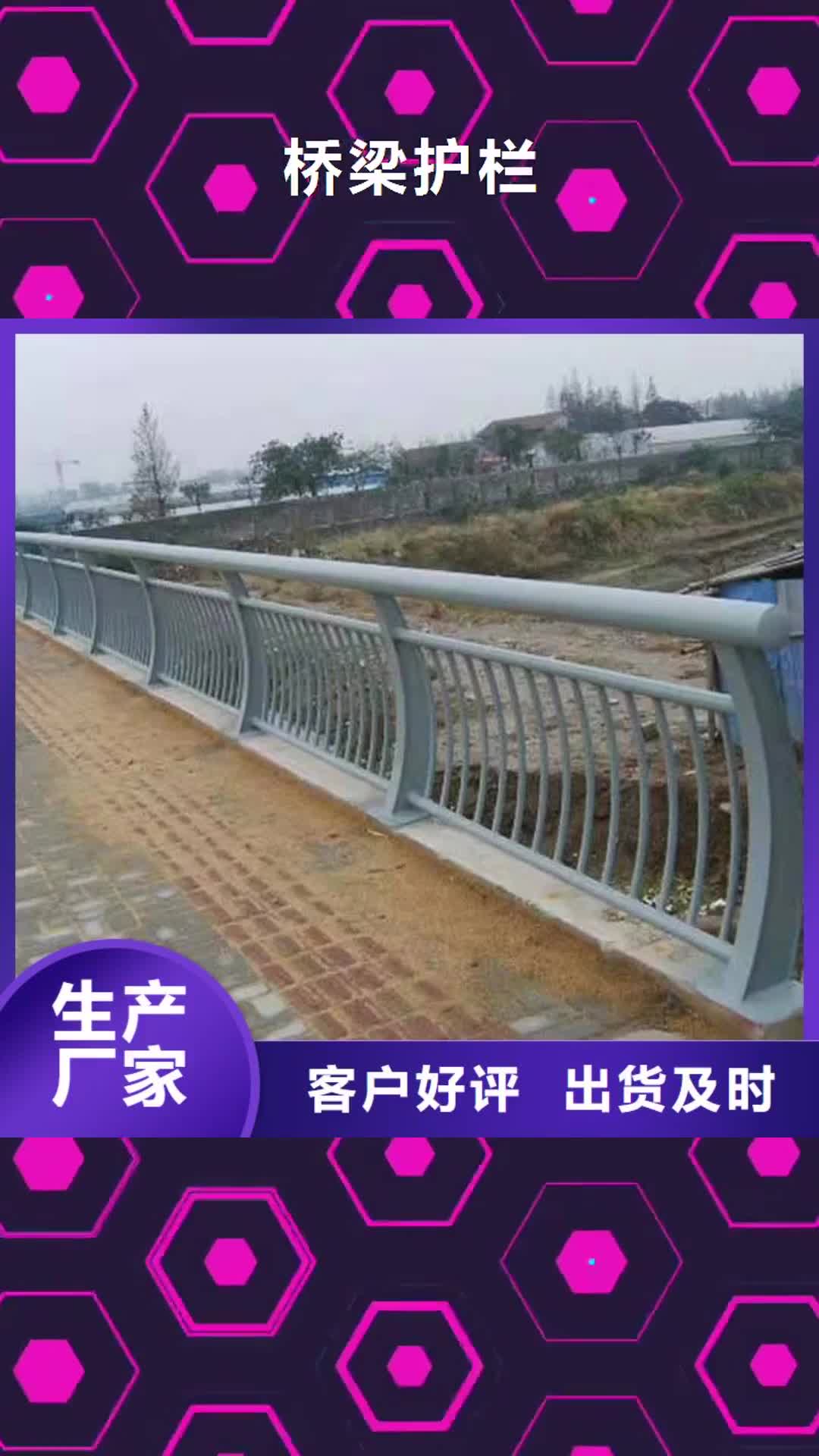 克拉玛依 桥梁护栏 【304不锈钢复合管护栏】性能稳定