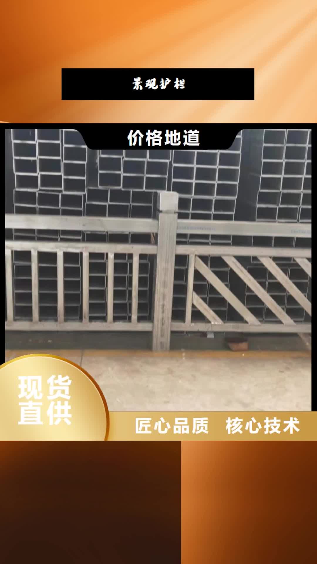 【上海 景观护栏,桥梁防撞护栏加工定制】