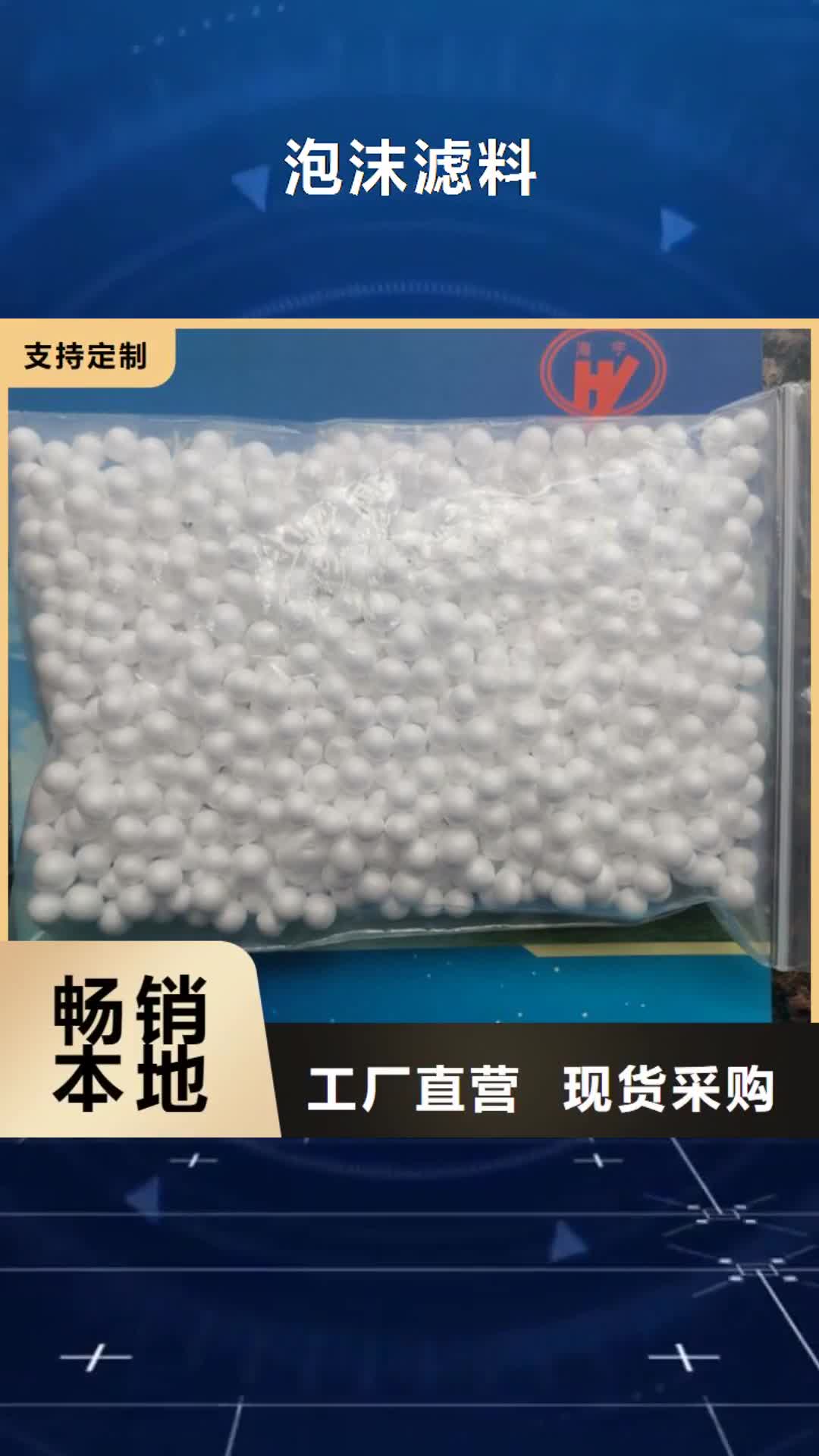 运城【泡沫滤料】-活性氧化铝好品质选我们