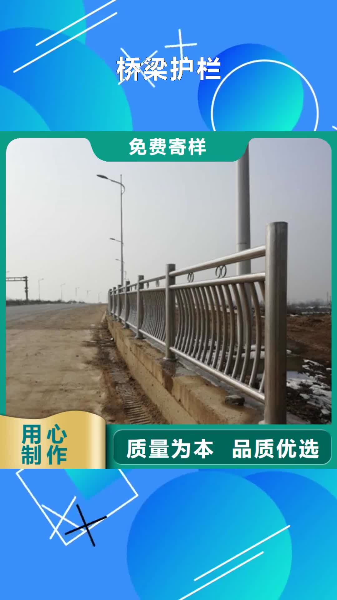 黑龙江 桥梁护栏-【不锈钢复合管护栏】用心做产品