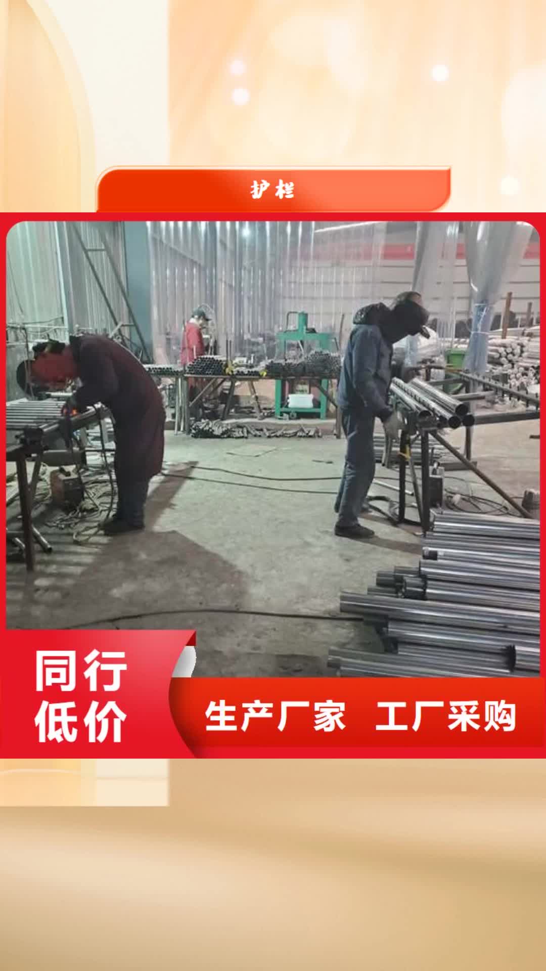 晋中【护栏】,不锈钢复合管护栏栏杆优选厂商