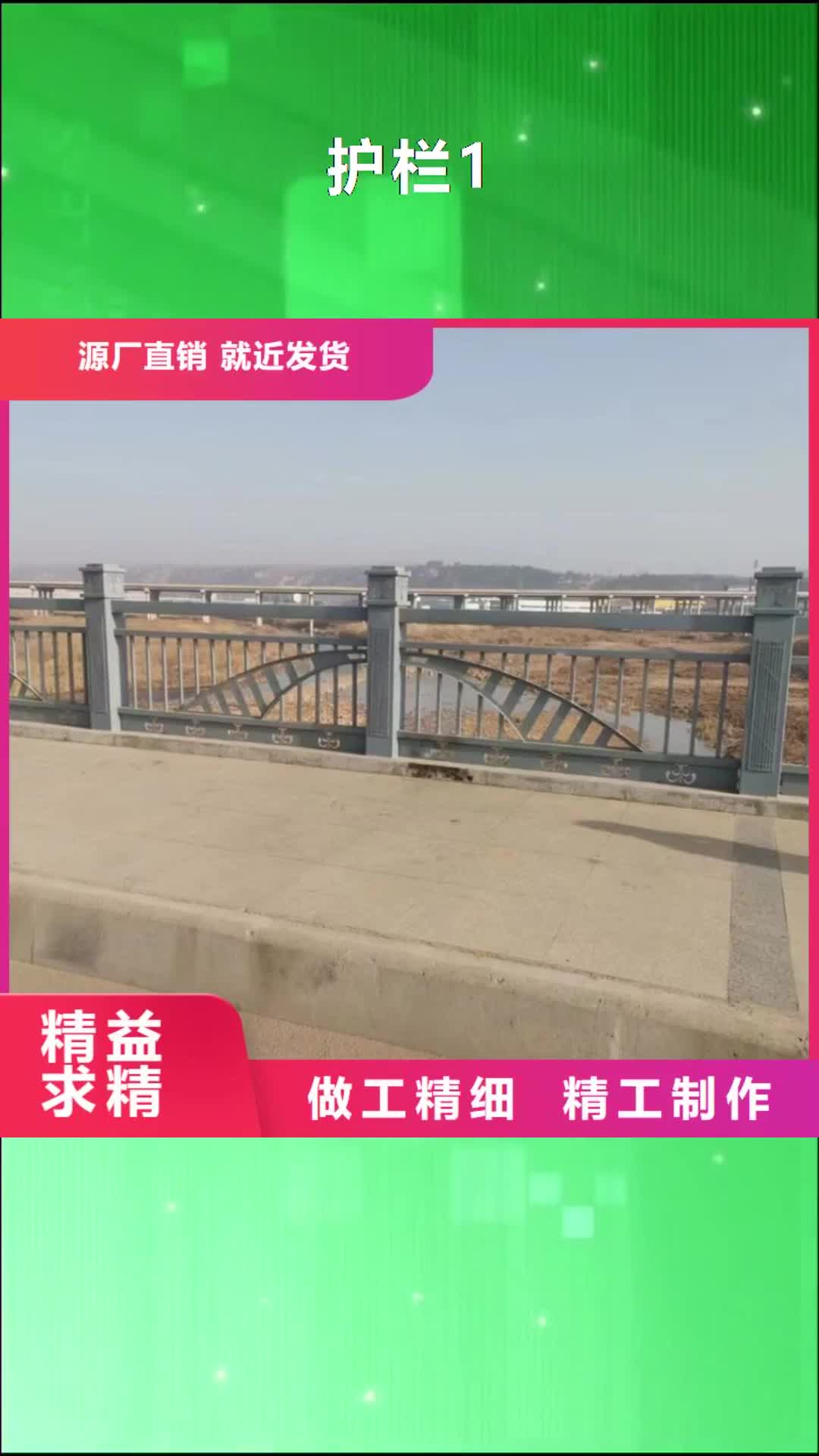 【邵阳 护栏1-不锈钢护栏快速生产】