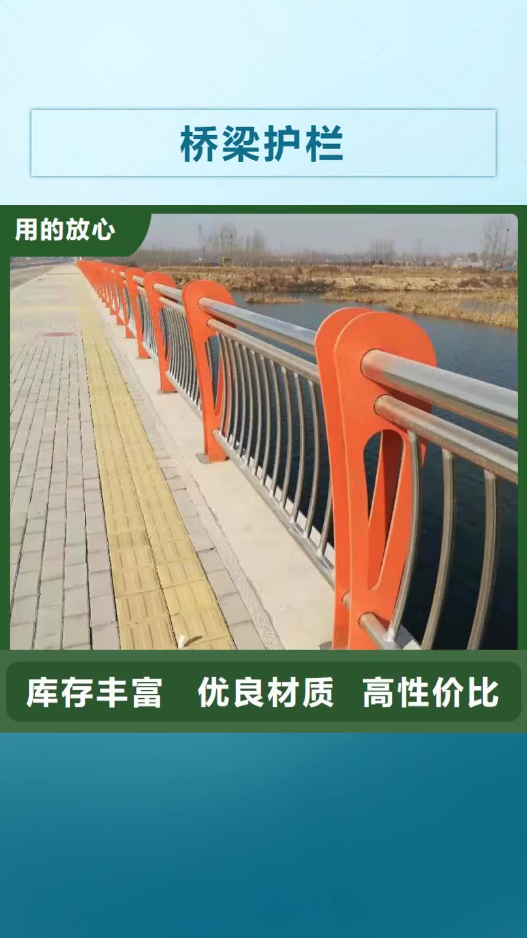 驻马店【桥梁护栏】_不锈钢碳素钢复合管用品质说话