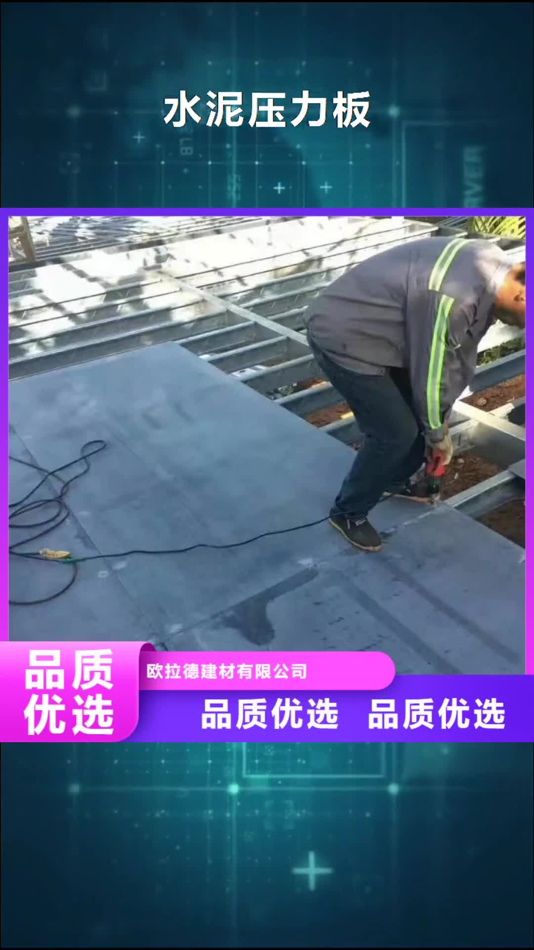 承德 水泥压力板_【水泥纤维板】支持定制加工