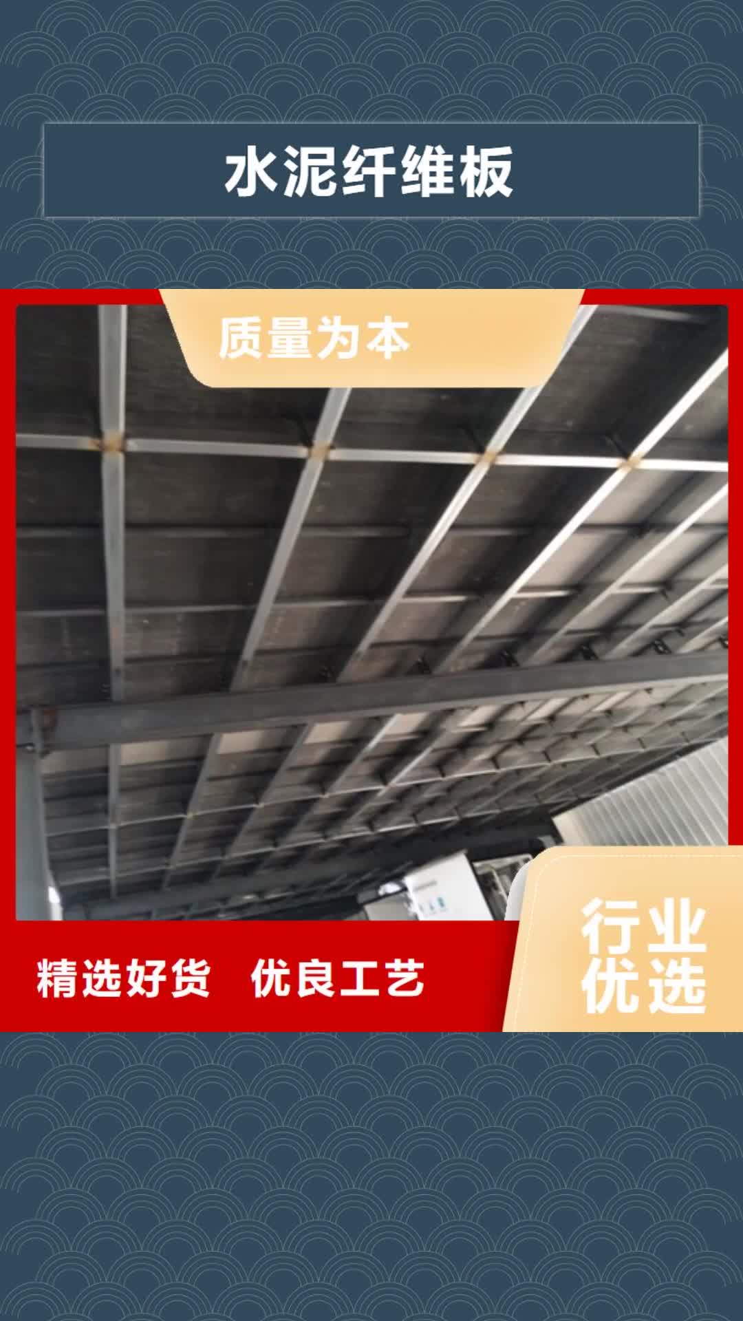 贵州 水泥纤维板源头厂家经验丰富