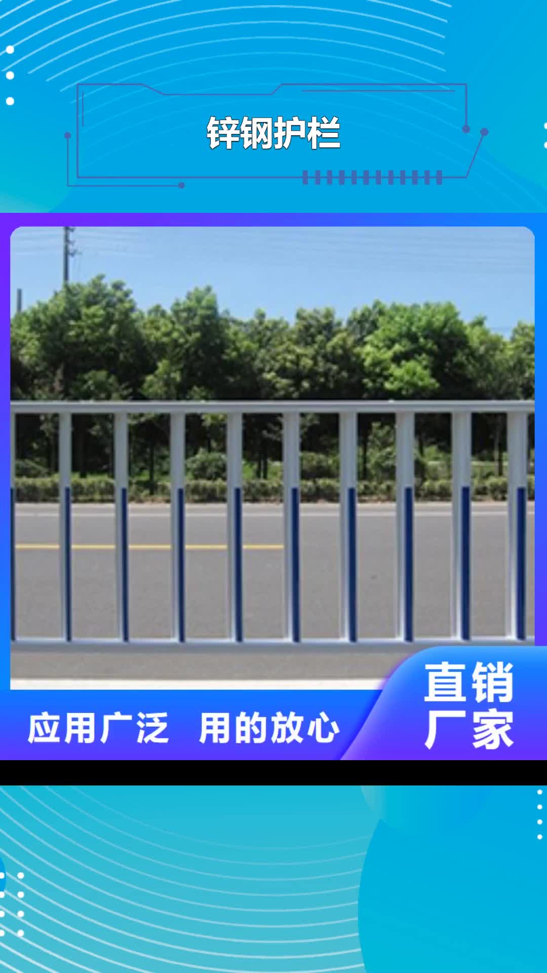 【果洛 锌钢护栏-不锈钢护栏买的放心】