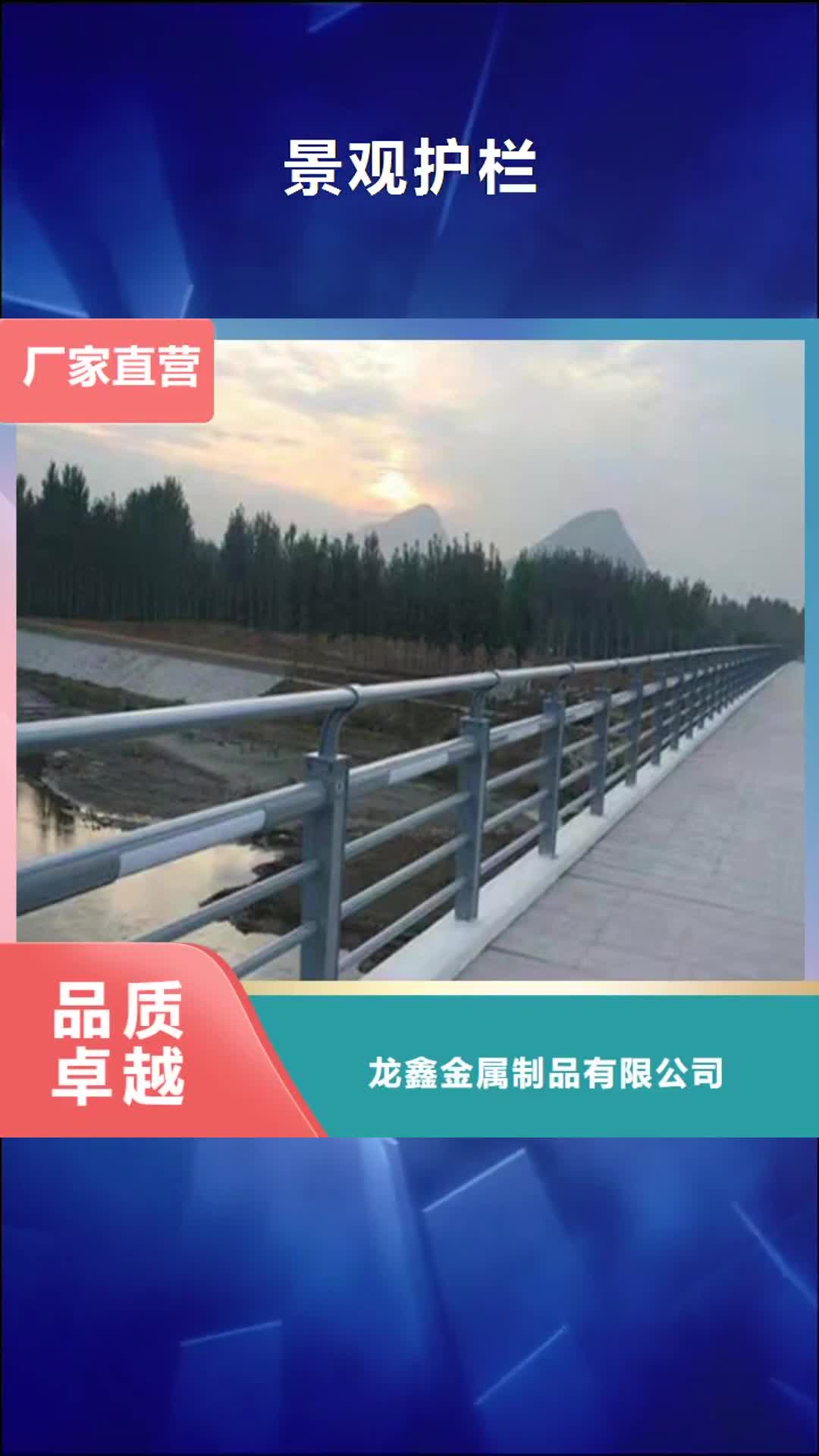 温州【景观护栏】,灯光护栏厂家产地批发