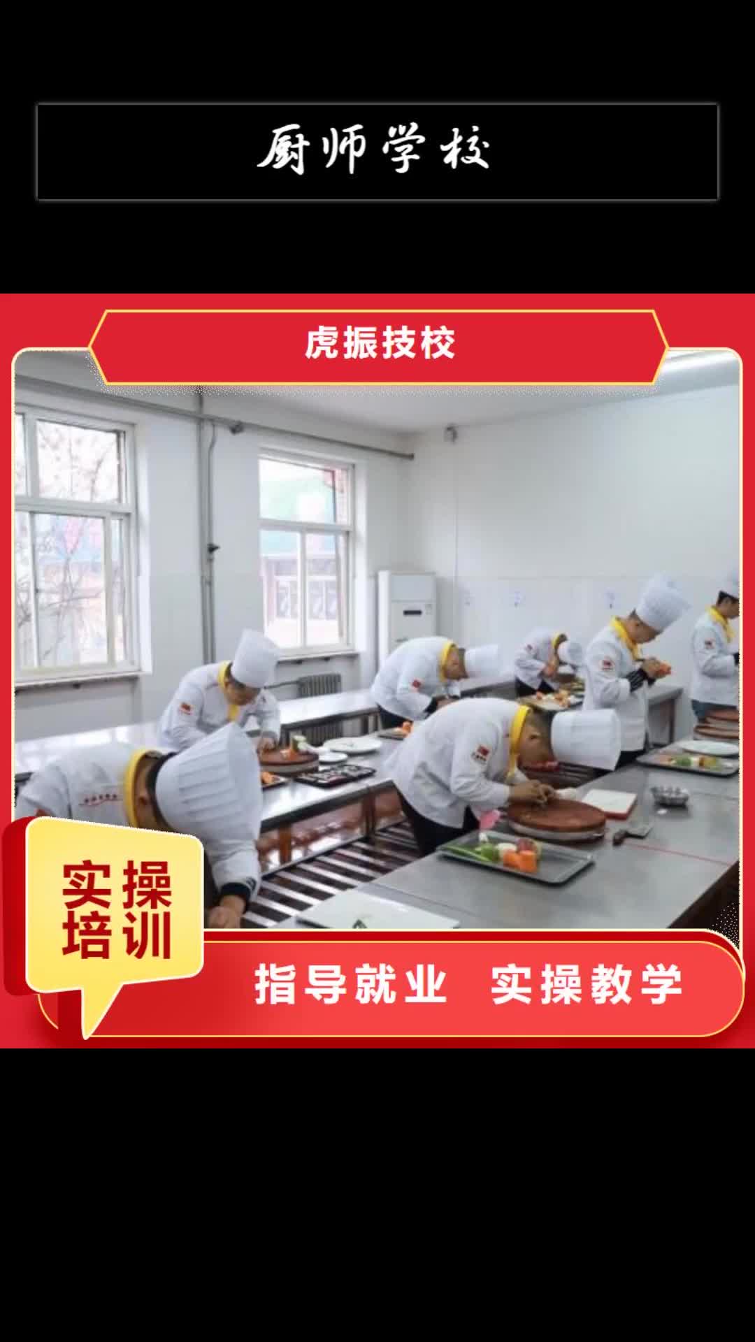 大同【厨师学校】 中西糕点烘焙学真技术