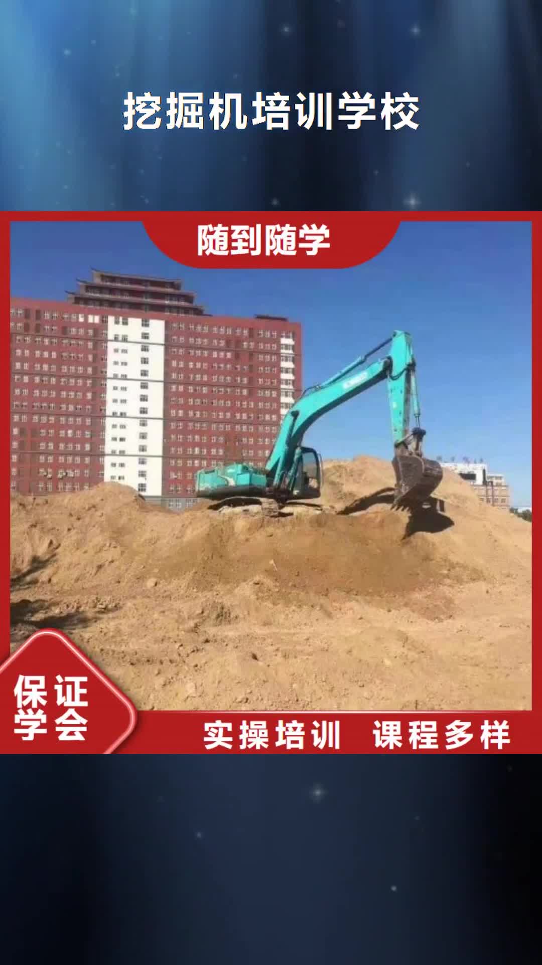 淮安【挖掘机培训学校】 哪里能学挖掘机专业齐全