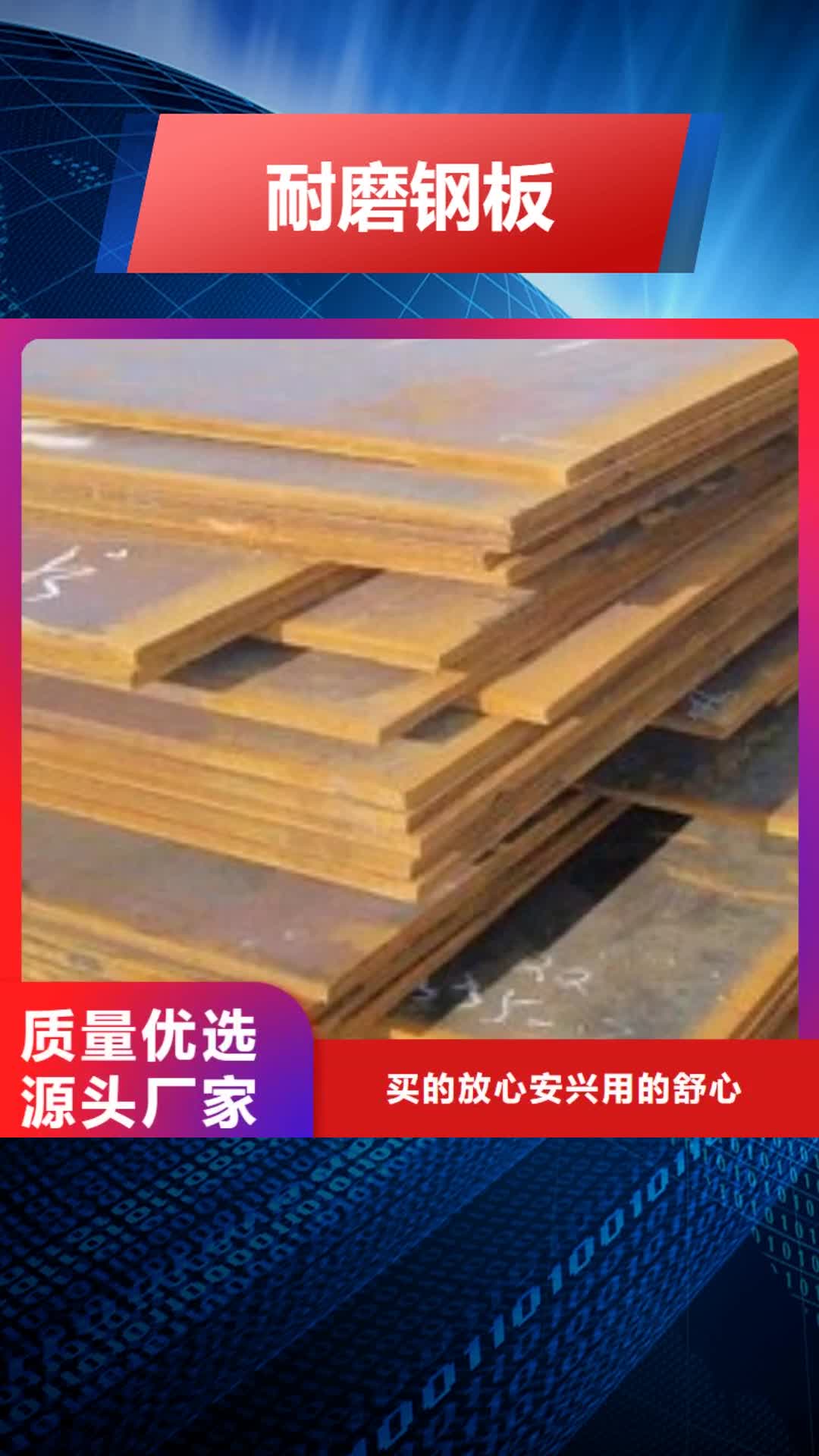 潮州 耐磨钢板-【耐候钢板】市场报价