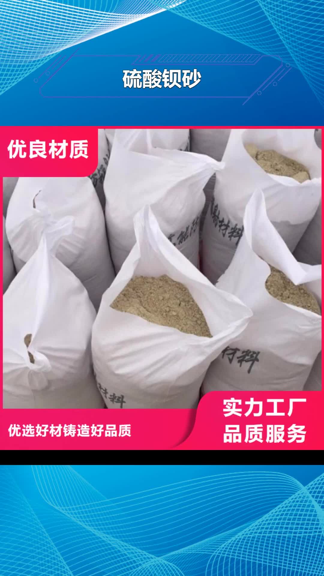 亳州【硫酸钡砂】 医用铅房信誉有保证