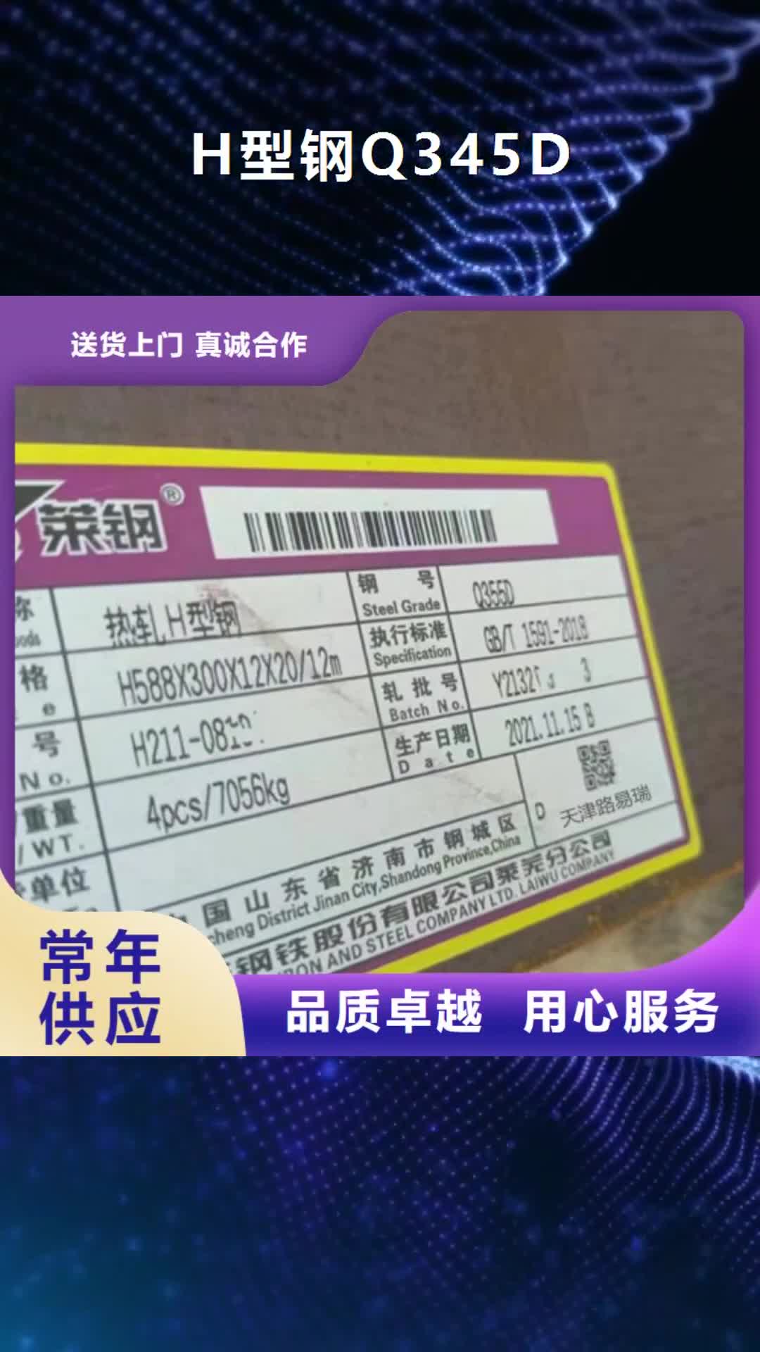 湛江【H型钢Q345D】-Q355C工字钢用心经营