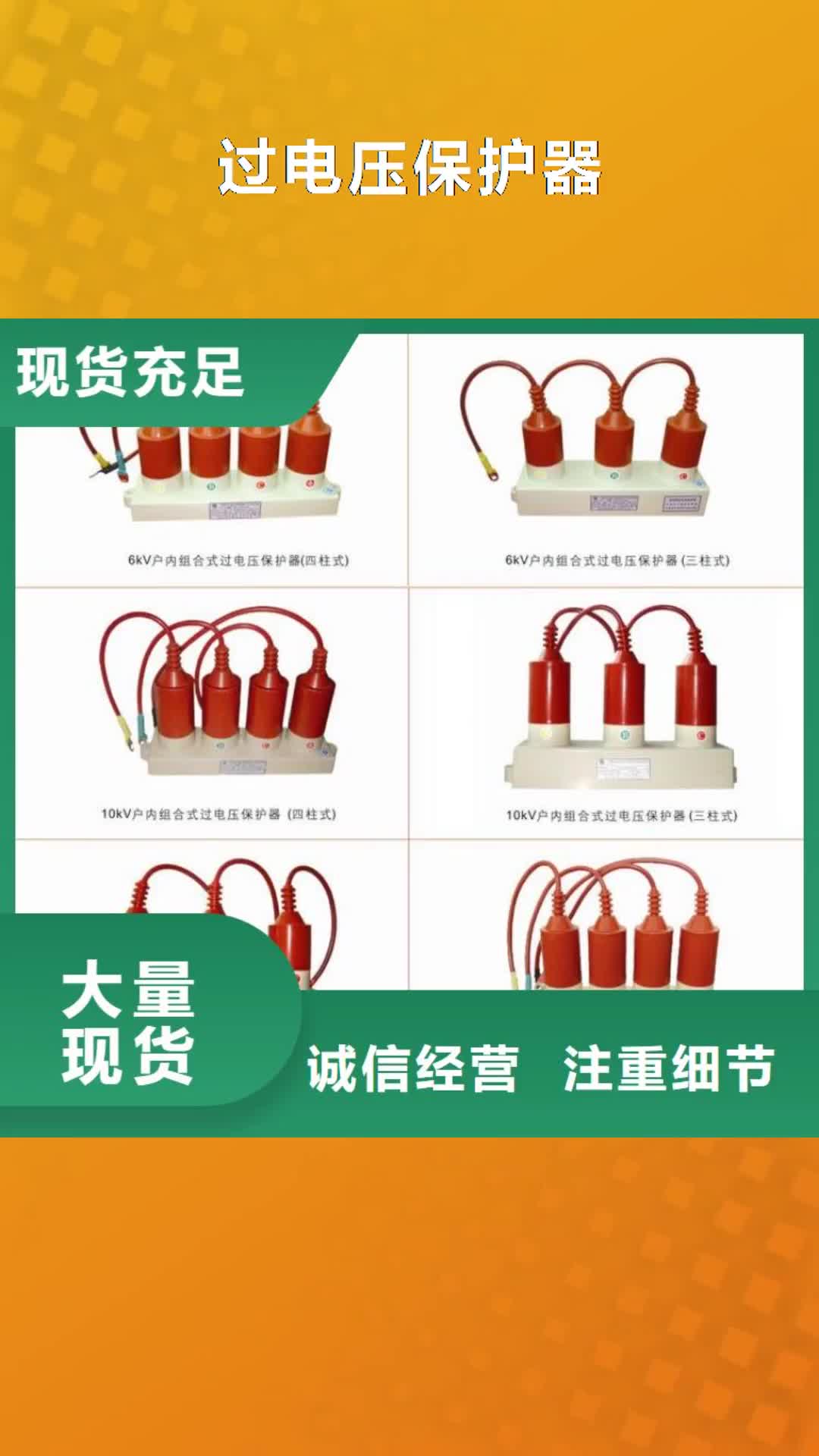 齐齐哈尔过电压保护器【穿墙套管】推荐厂家