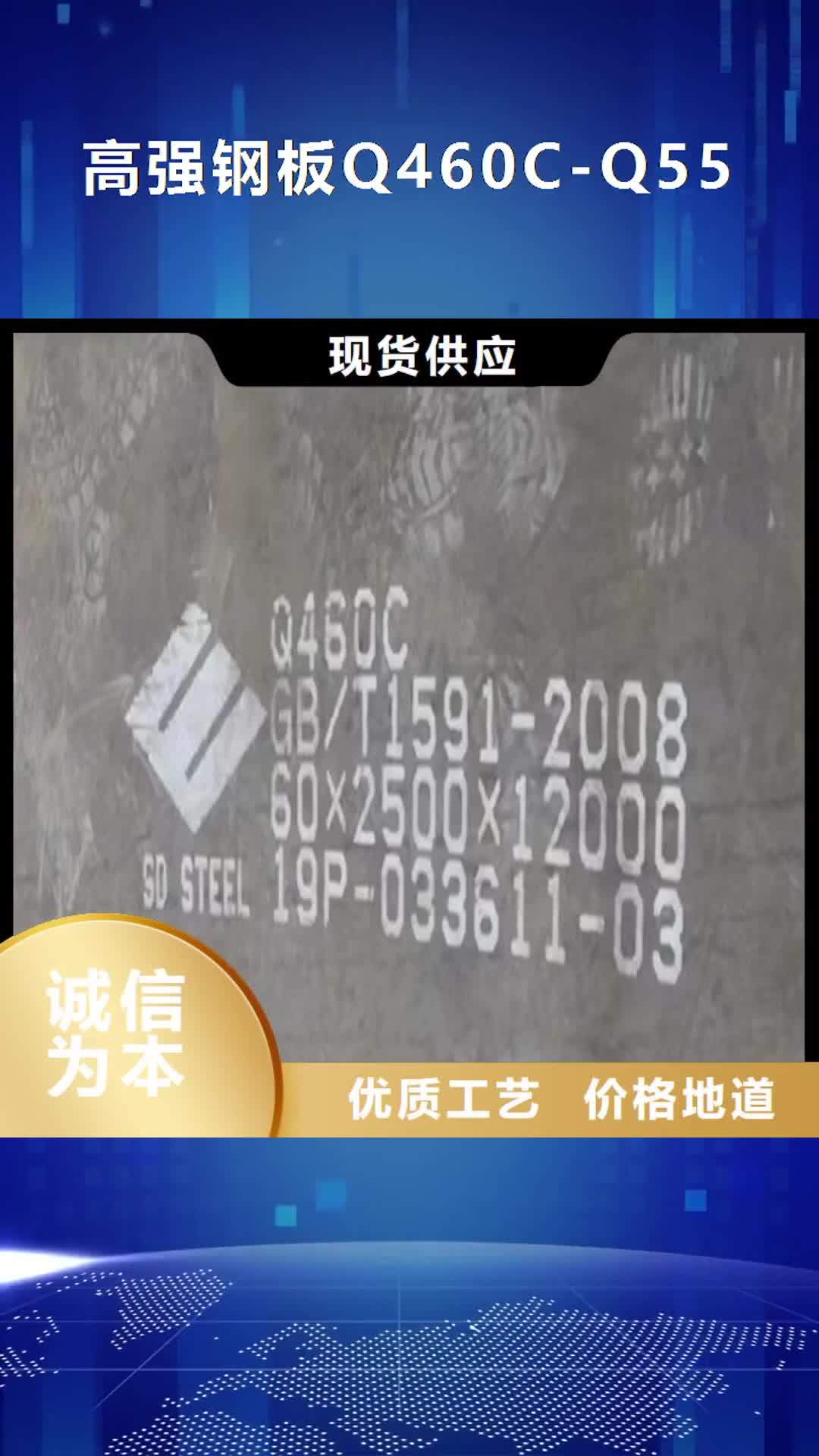 东莞【高强钢板Q460C-Q550D-Q690D】 钢板经销商