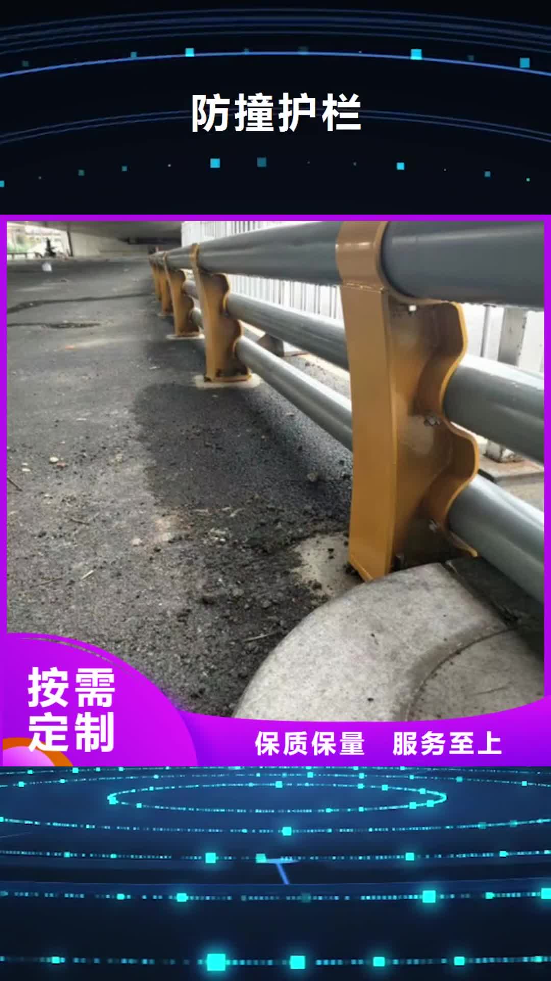 庆阳 防撞护栏【不锈钢复合管护栏厂家】现货供应