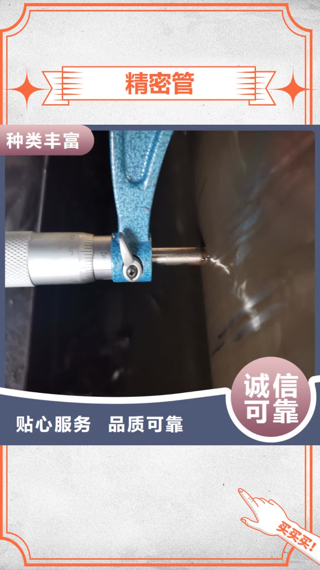 邢台【精密管】,精密钢管专业生产设备