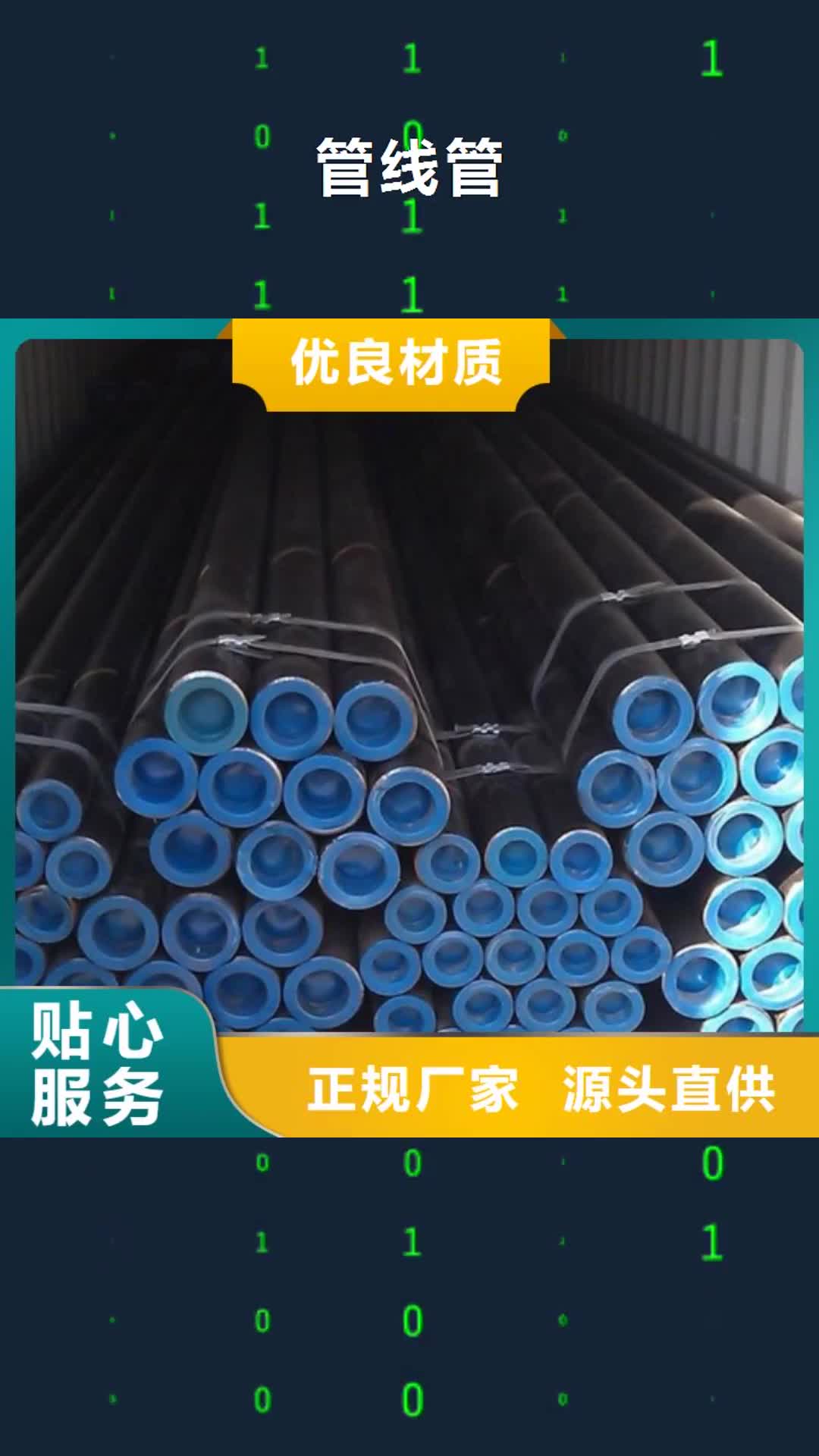 佳木斯 管线管-【镀锌钢管厂】专业生产N年