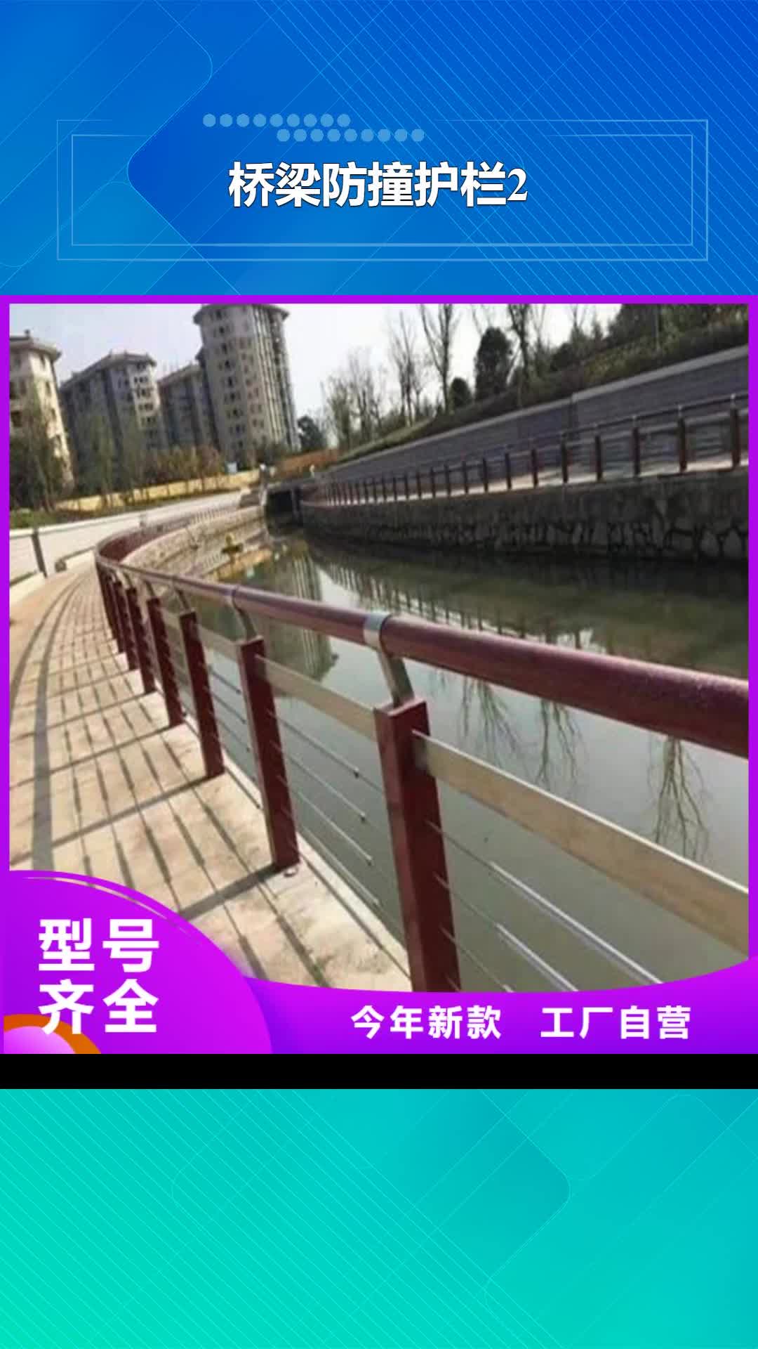 【柳州 桥梁防撞护栏2_桥梁防撞护栏高品质诚信厂家】