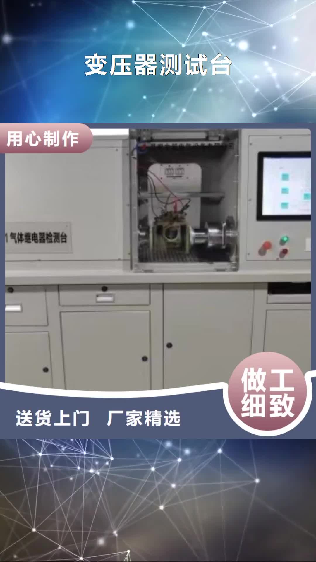 扬州【变压器测试台】-直流电阻测试仪厂家案例