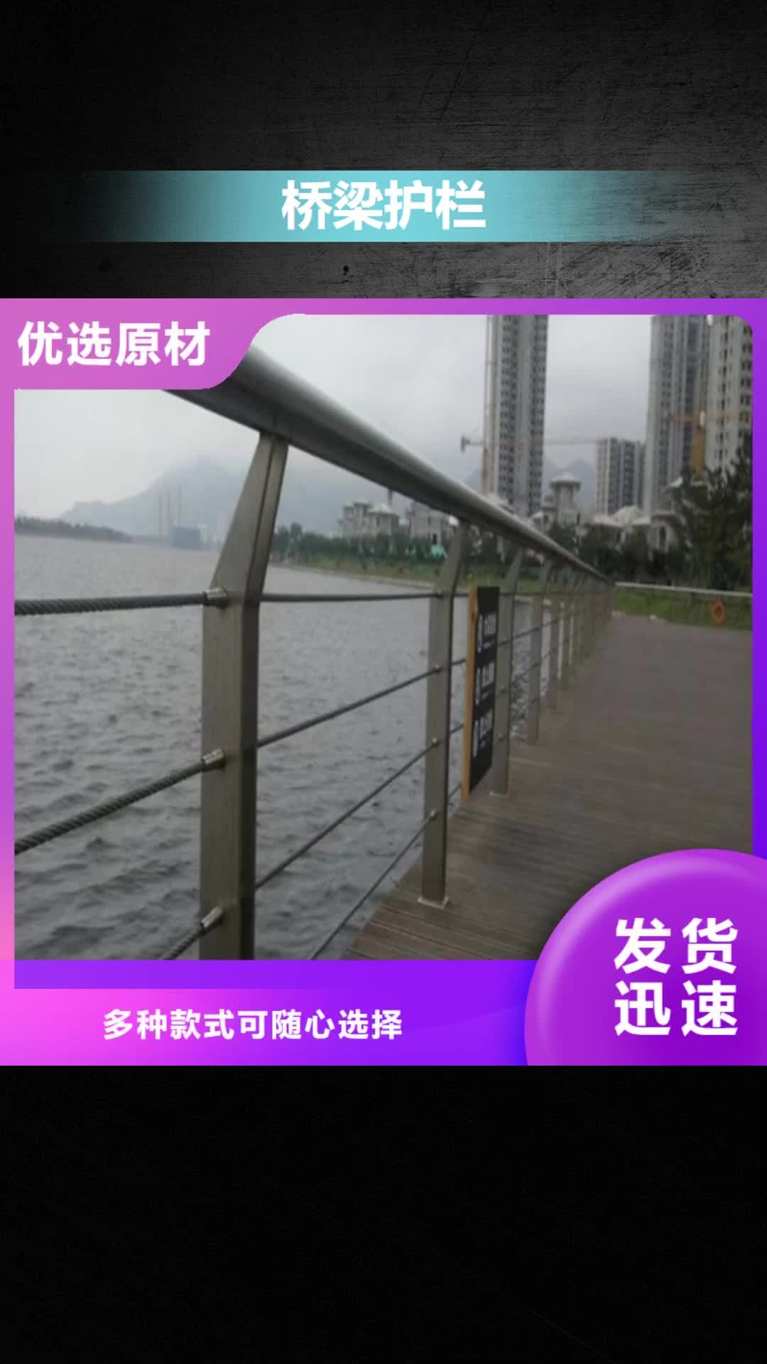 【铜仁 桥梁护栏不锈钢立柱贴心服务】