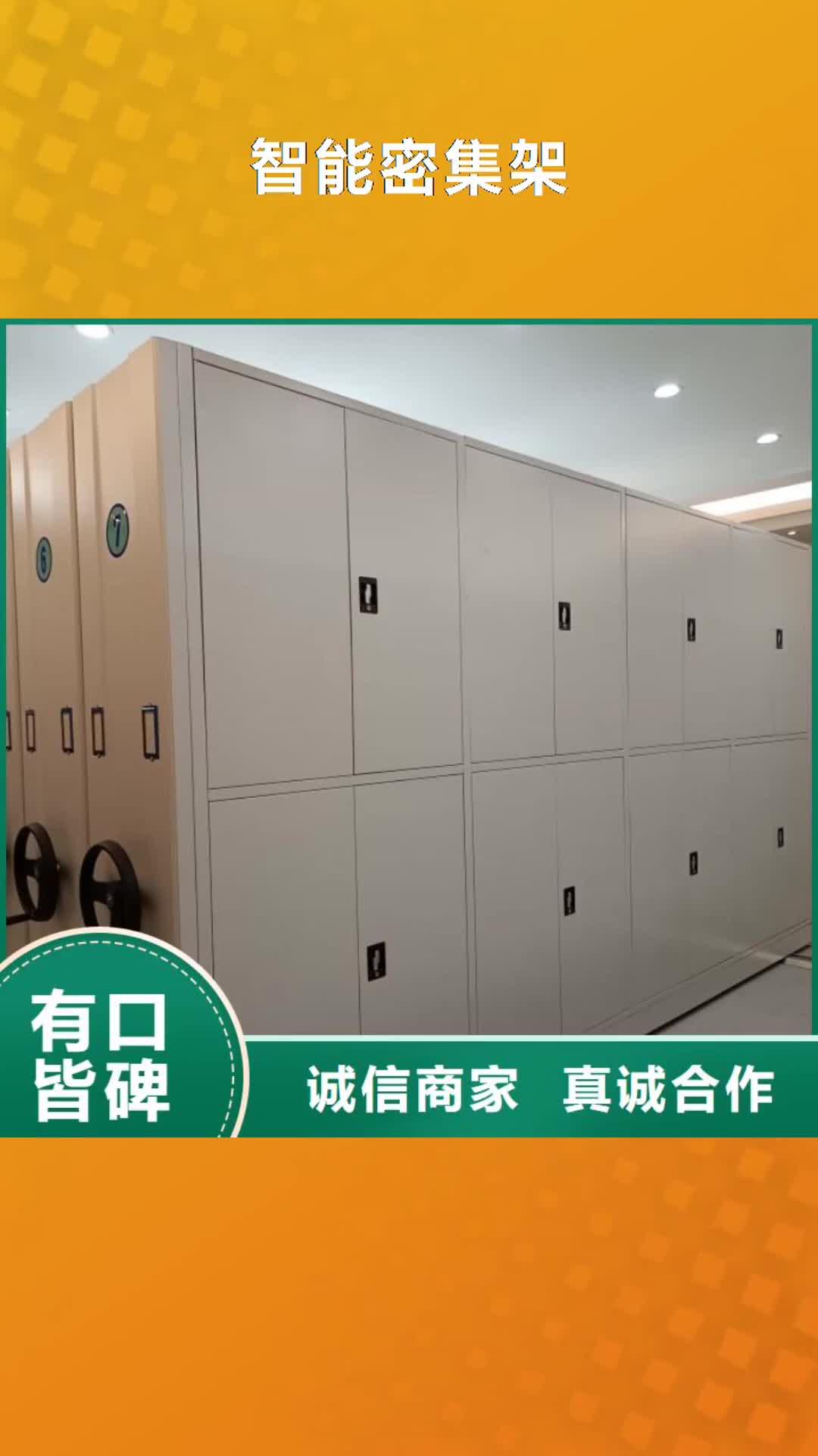 乌鲁木齐 智能密集架_【轻型货架】用心做品质