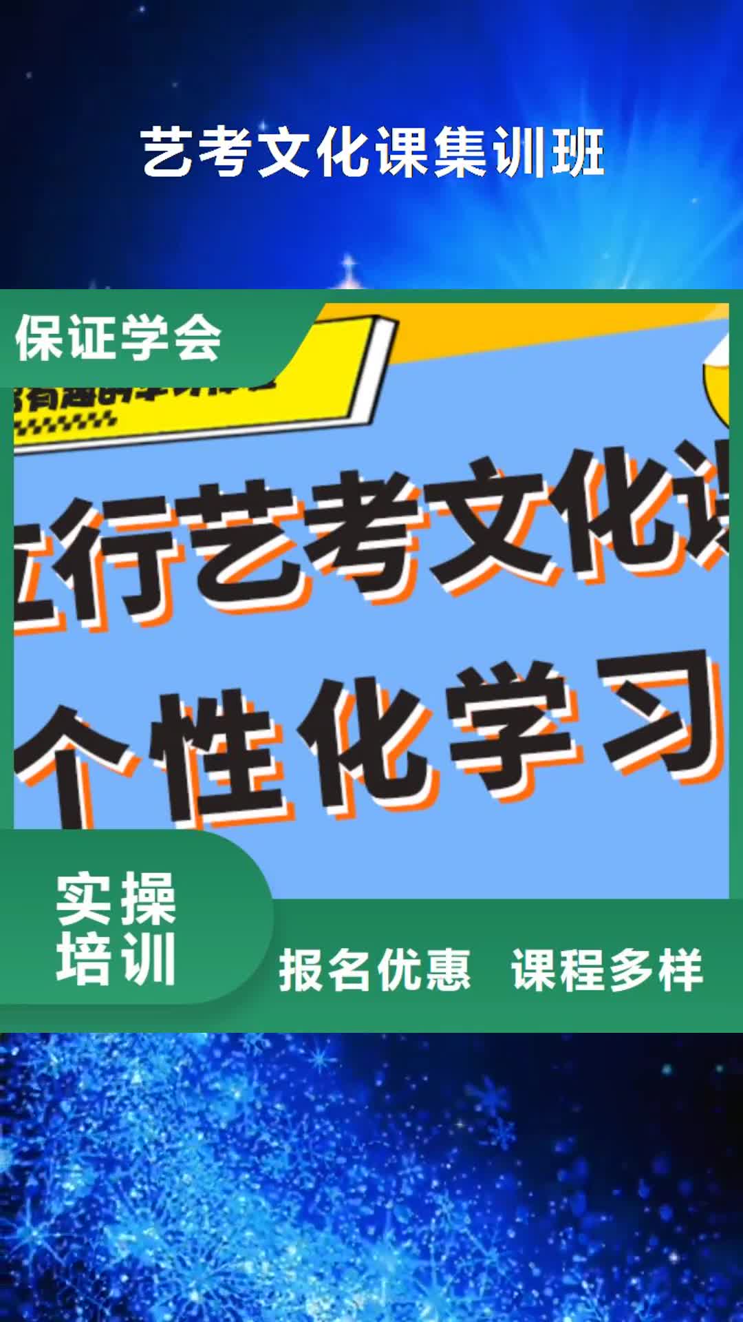 果洛 艺考文化课集训班手把手教学