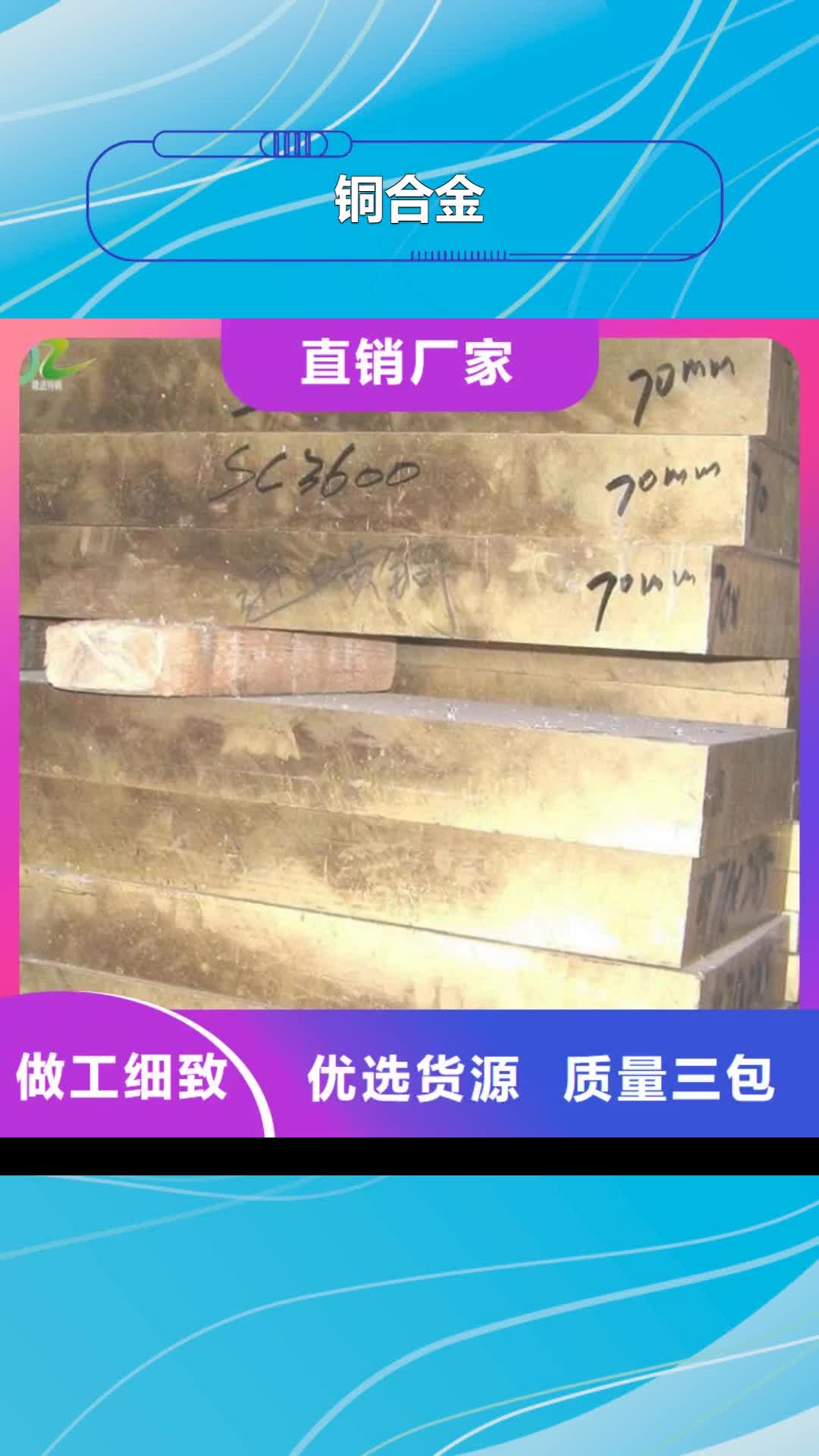 日喀则【铜合金】合金钢工程施工案例