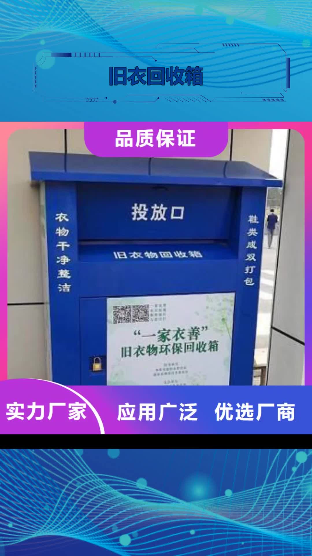 阳江【旧衣回收箱】文化长廊宣传栏工厂自营