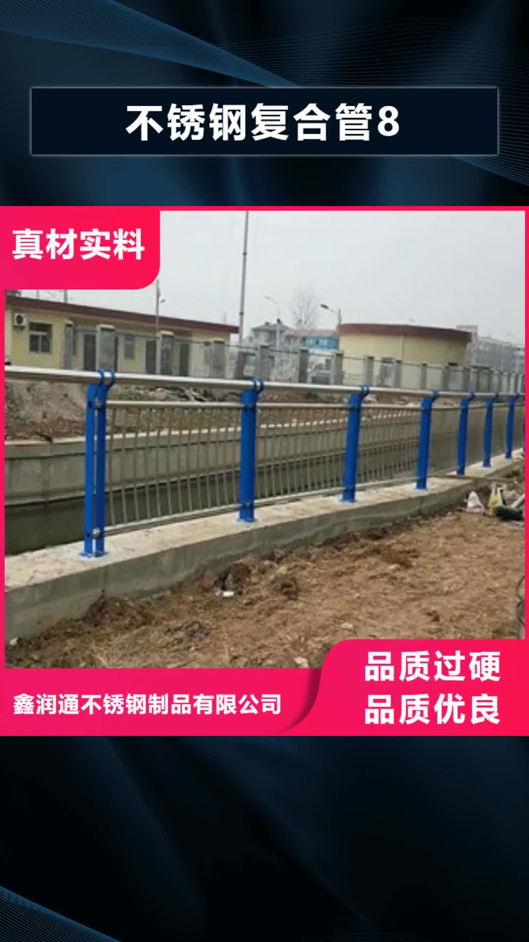 绵阳 不锈钢复合管8-【不锈钢桥梁护栏】拒绝伪劣产品
