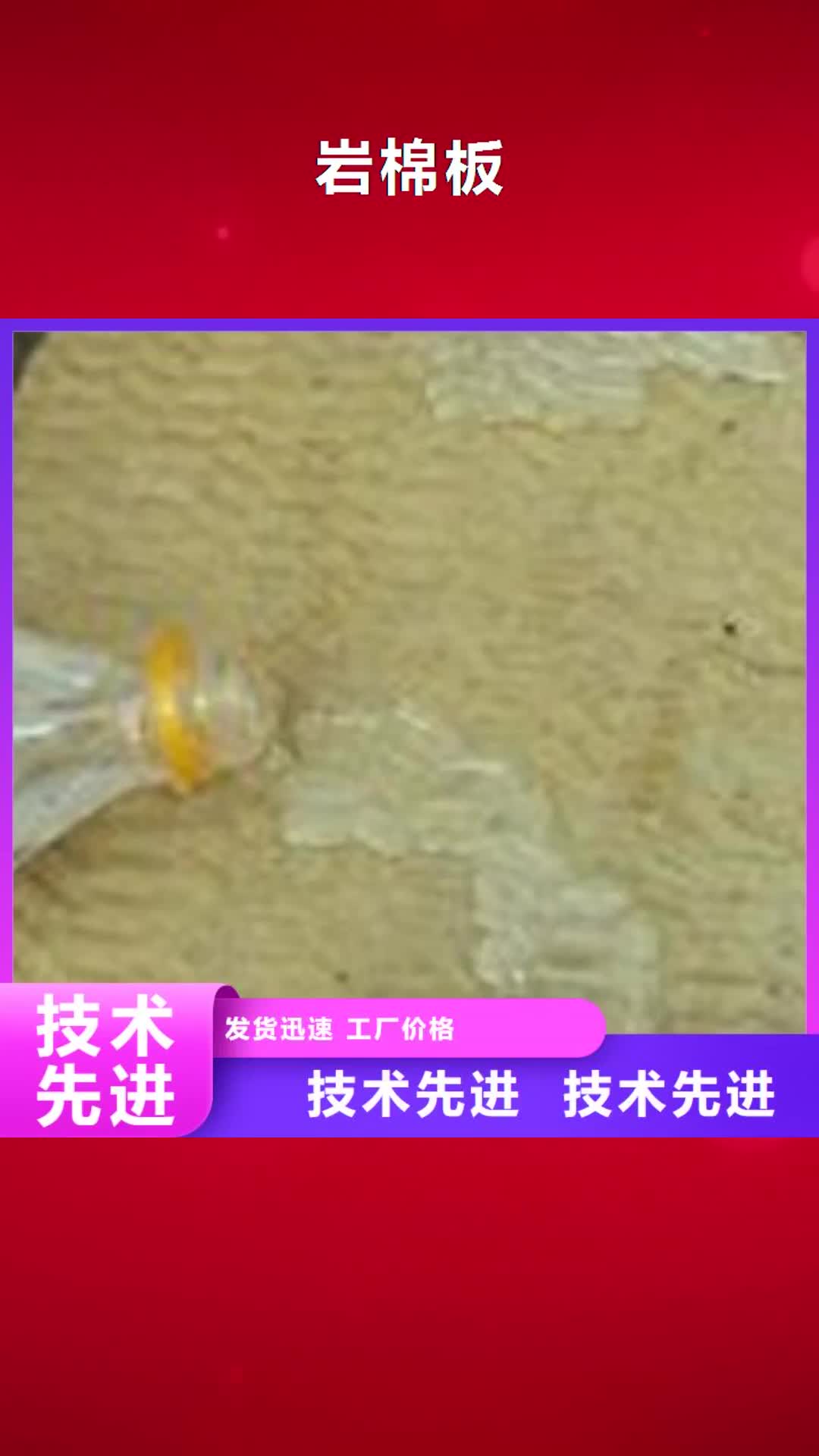 贵港【岩棉板】-玻璃棉复合板应用领域