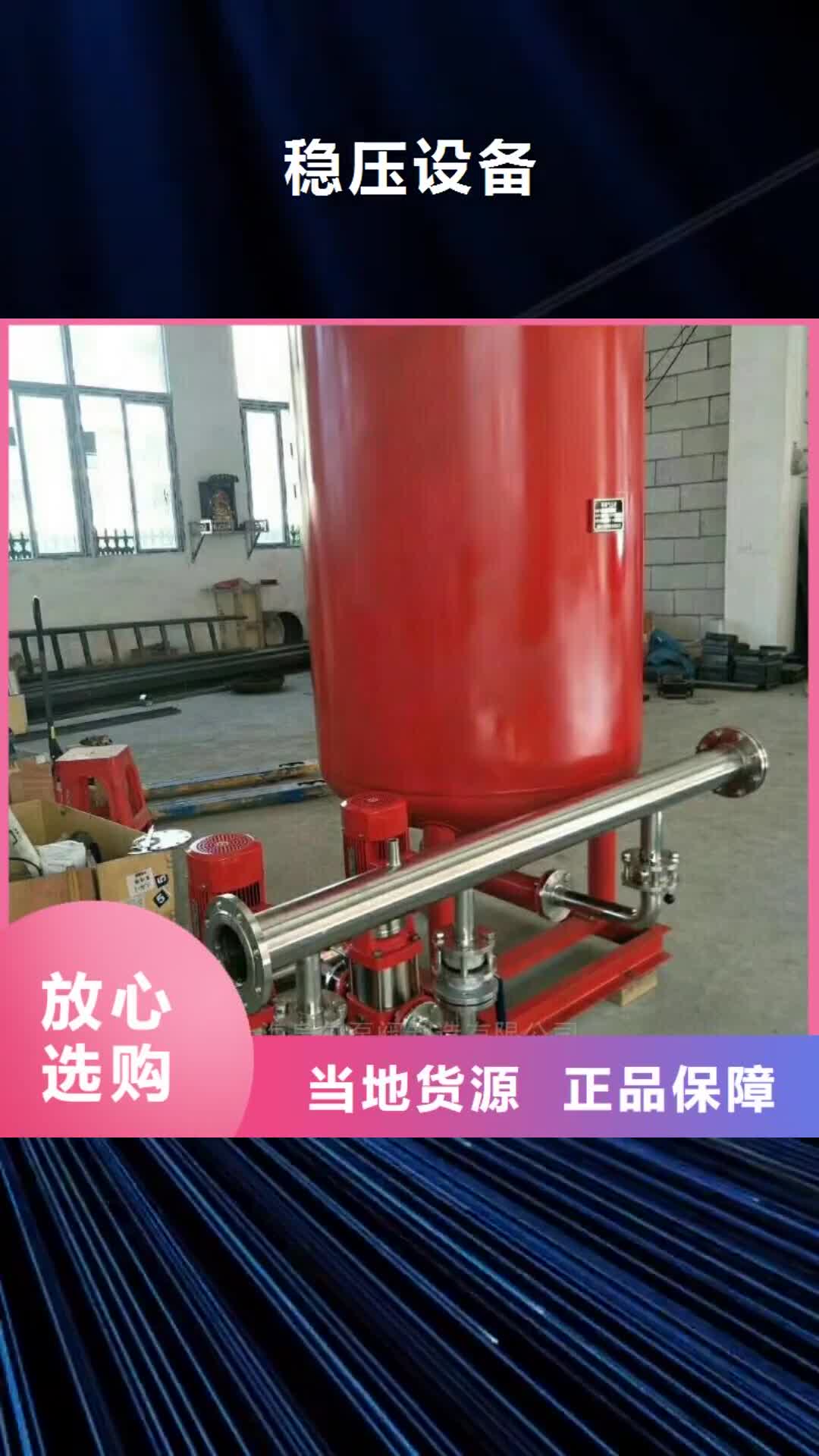 乌鲁木齐 稳压设备【消防泵】从厂家买售后有保障